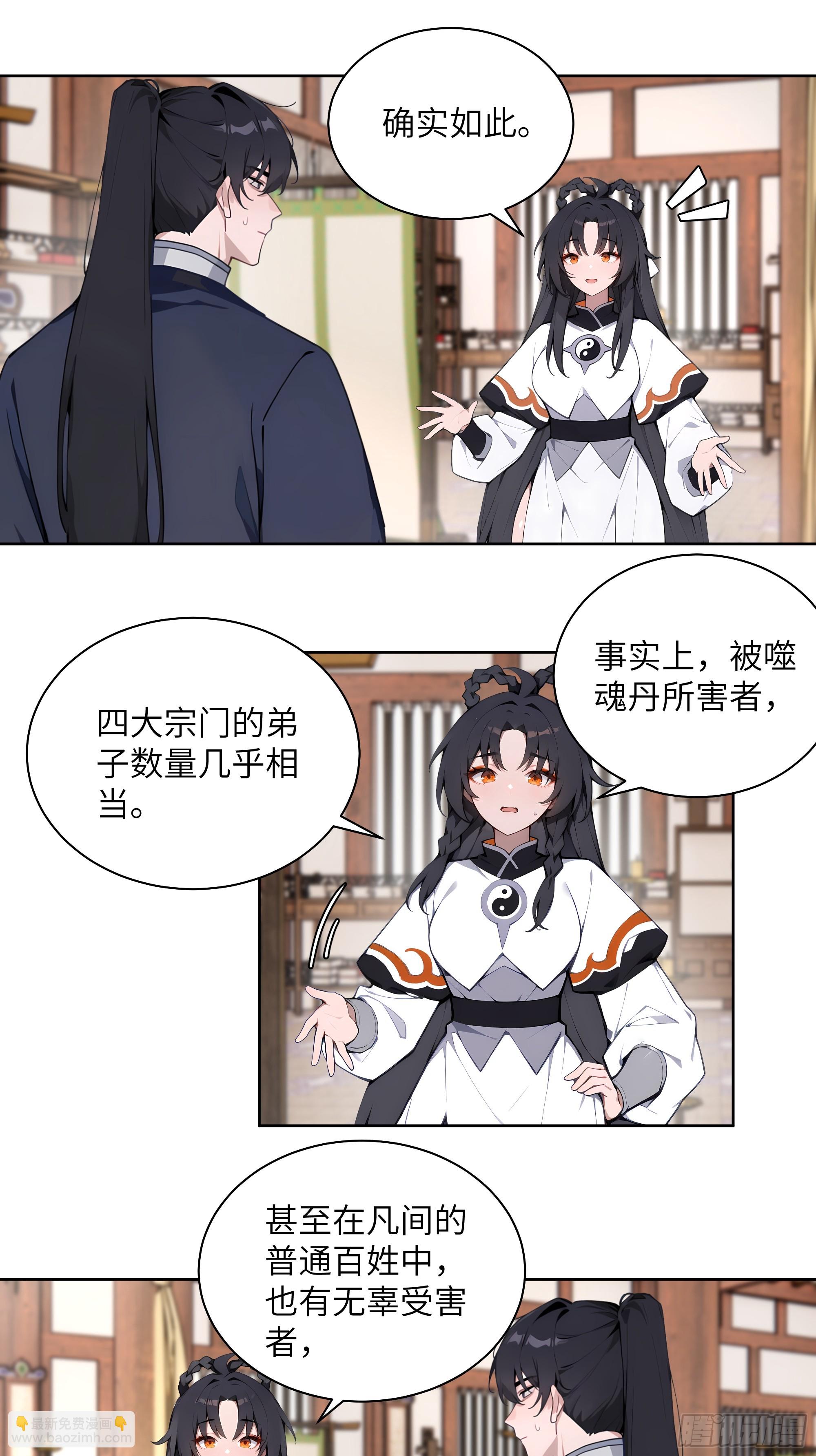 69 关于失窃(1/2)-第69话