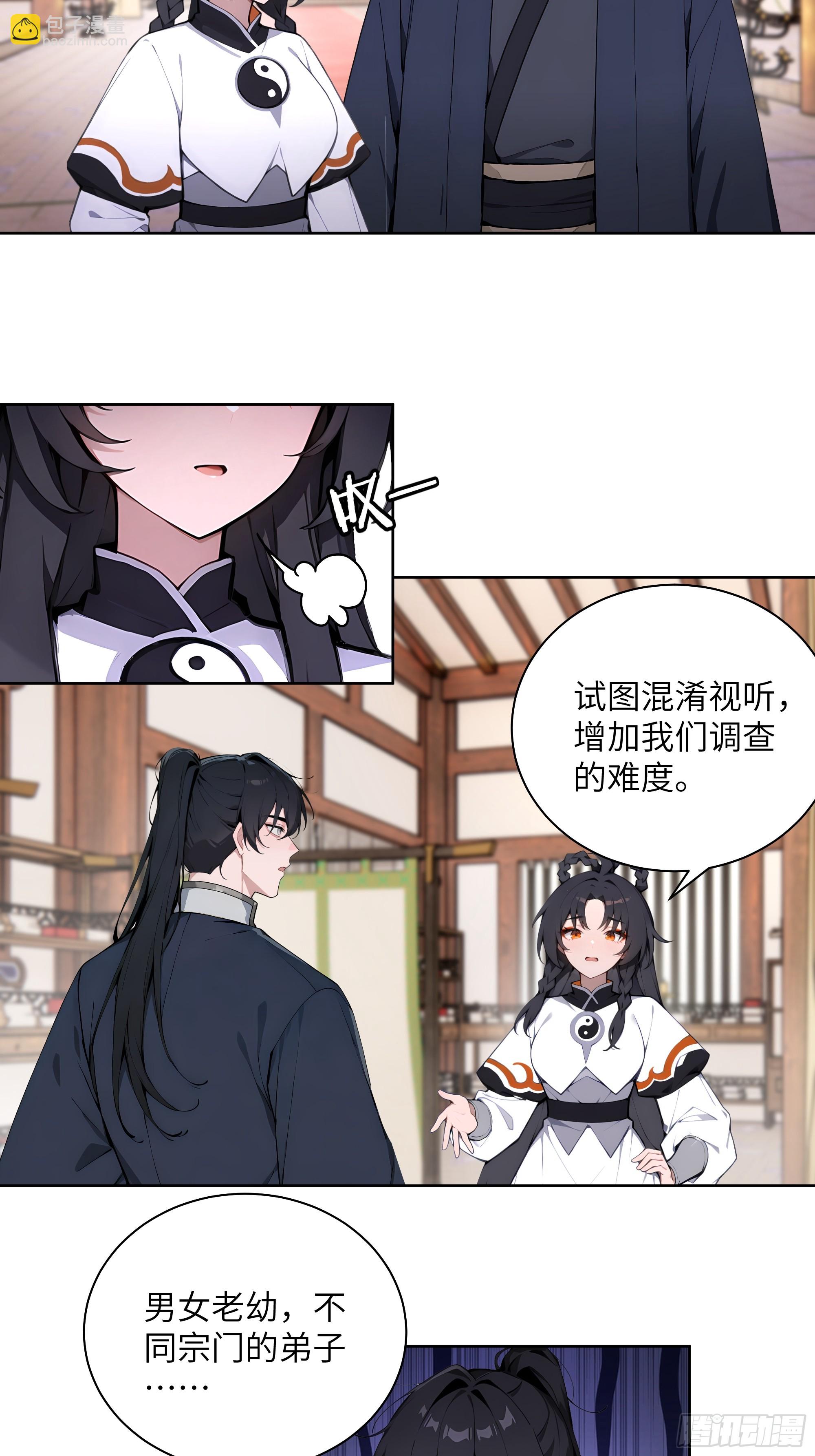 69 关于失窃(1/2)-第69话