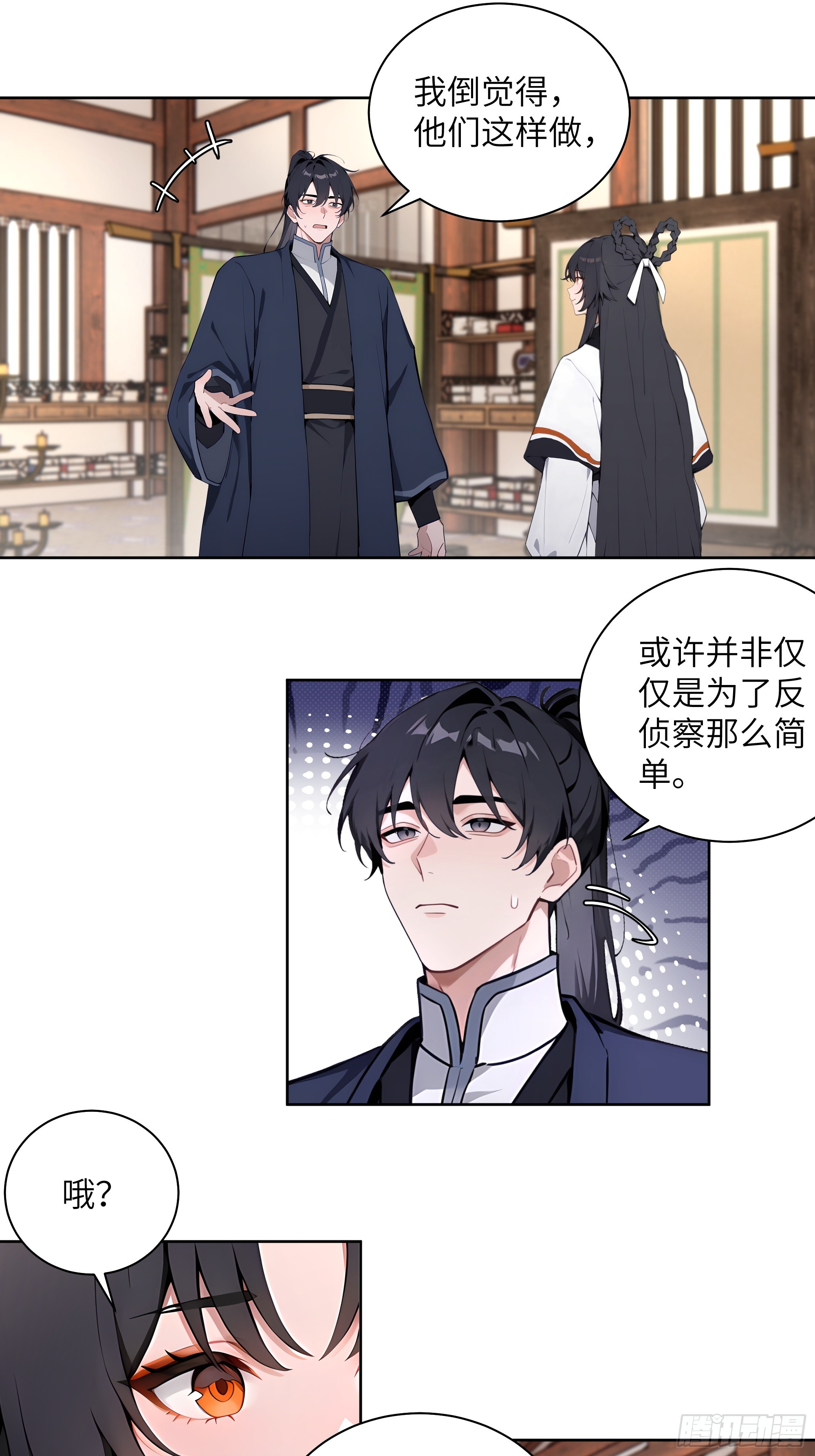 69 关于失窃(1/2)-第69话