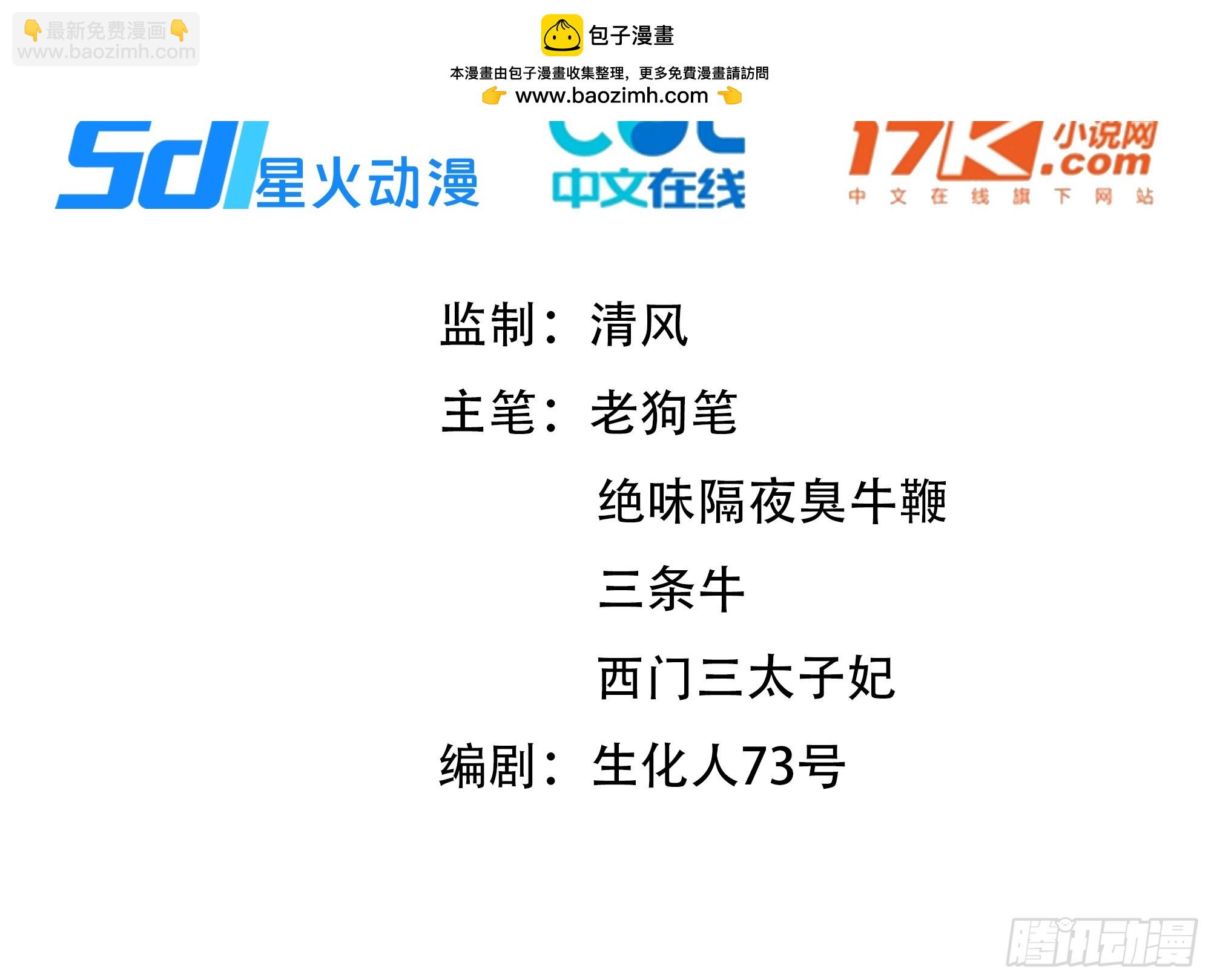 69 关于失窃(1/2)-第69话