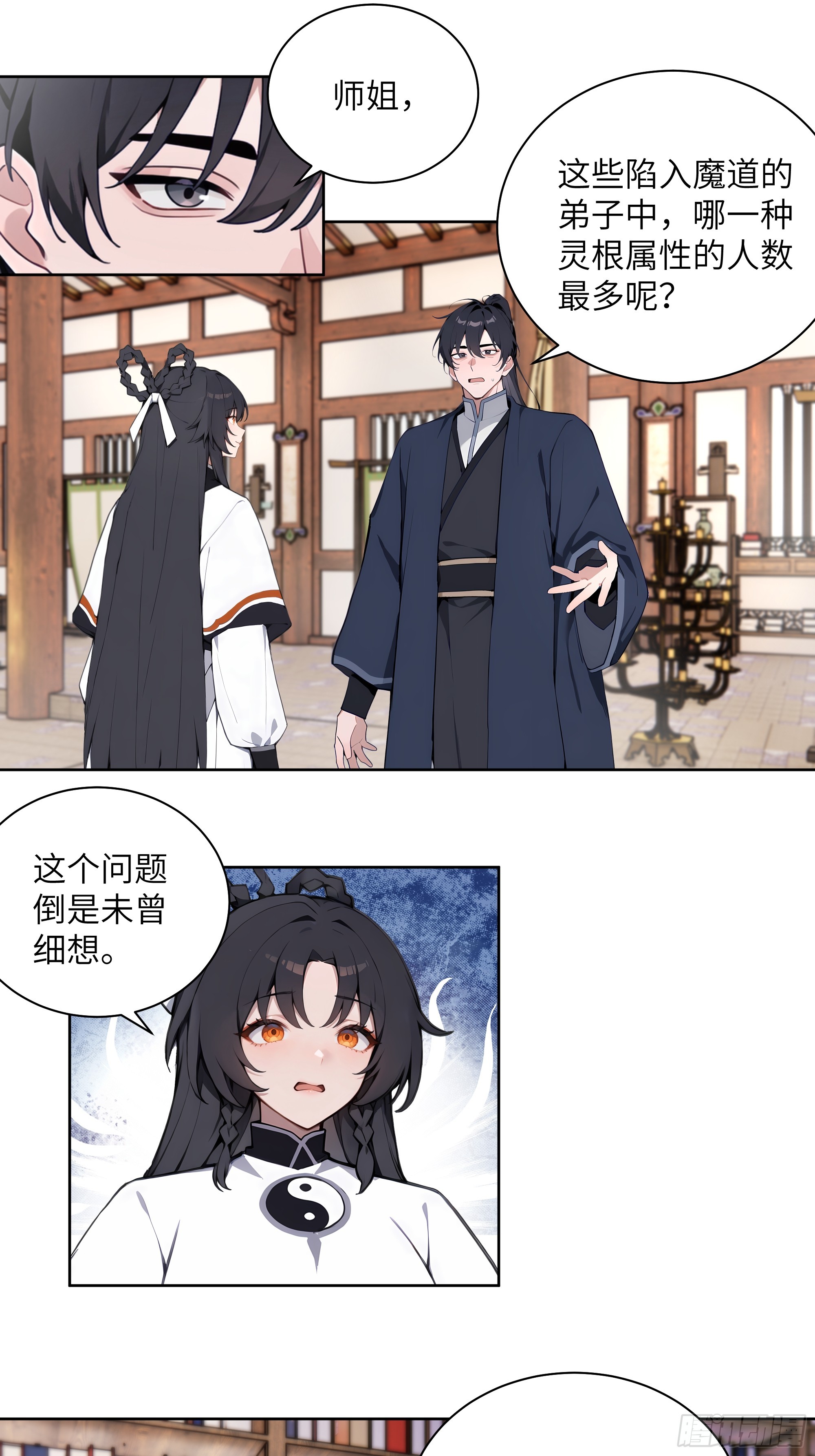 69 关于失窃(1/2)-第69话