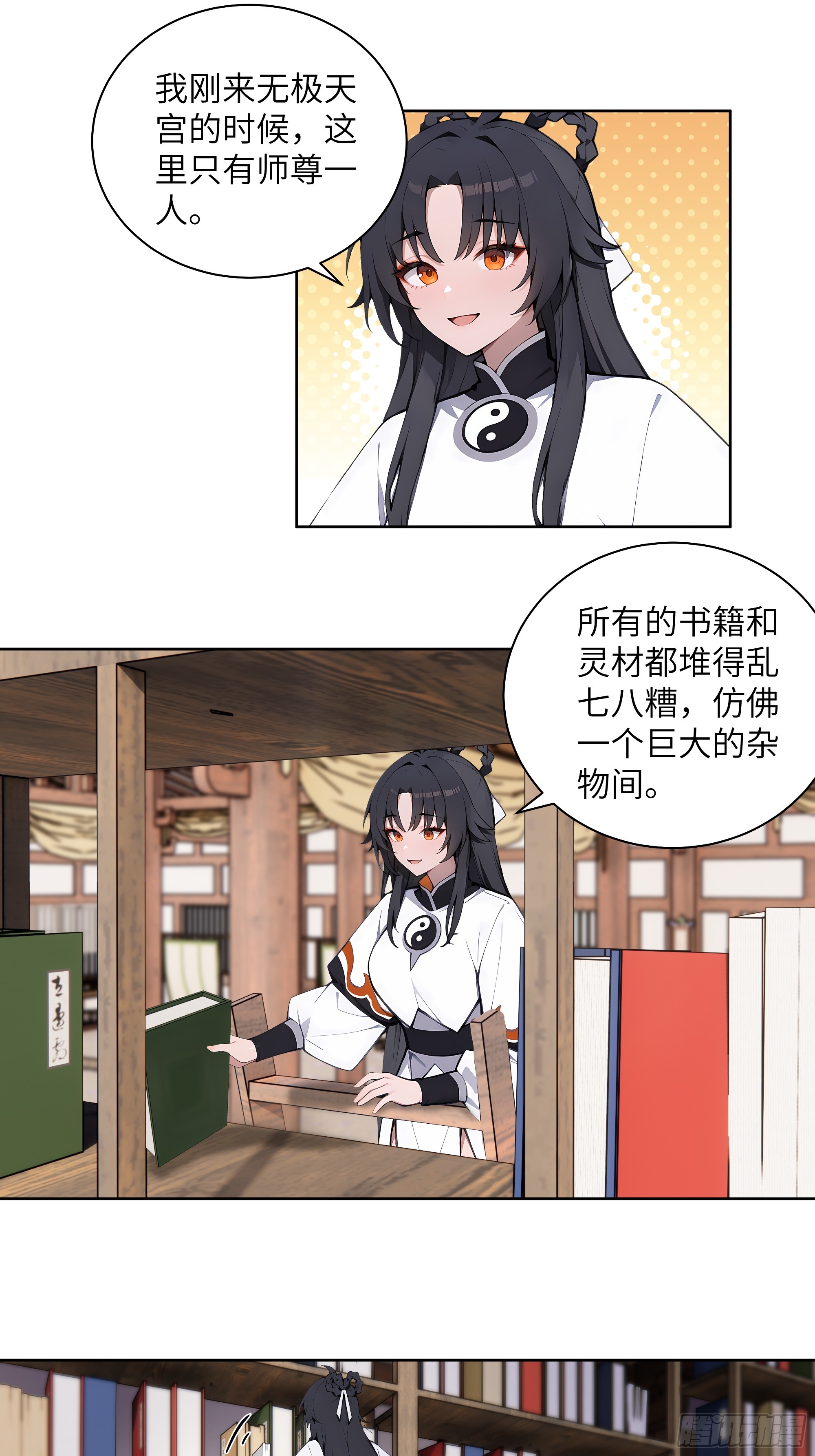 69 关于失窃(1/2)-第69话