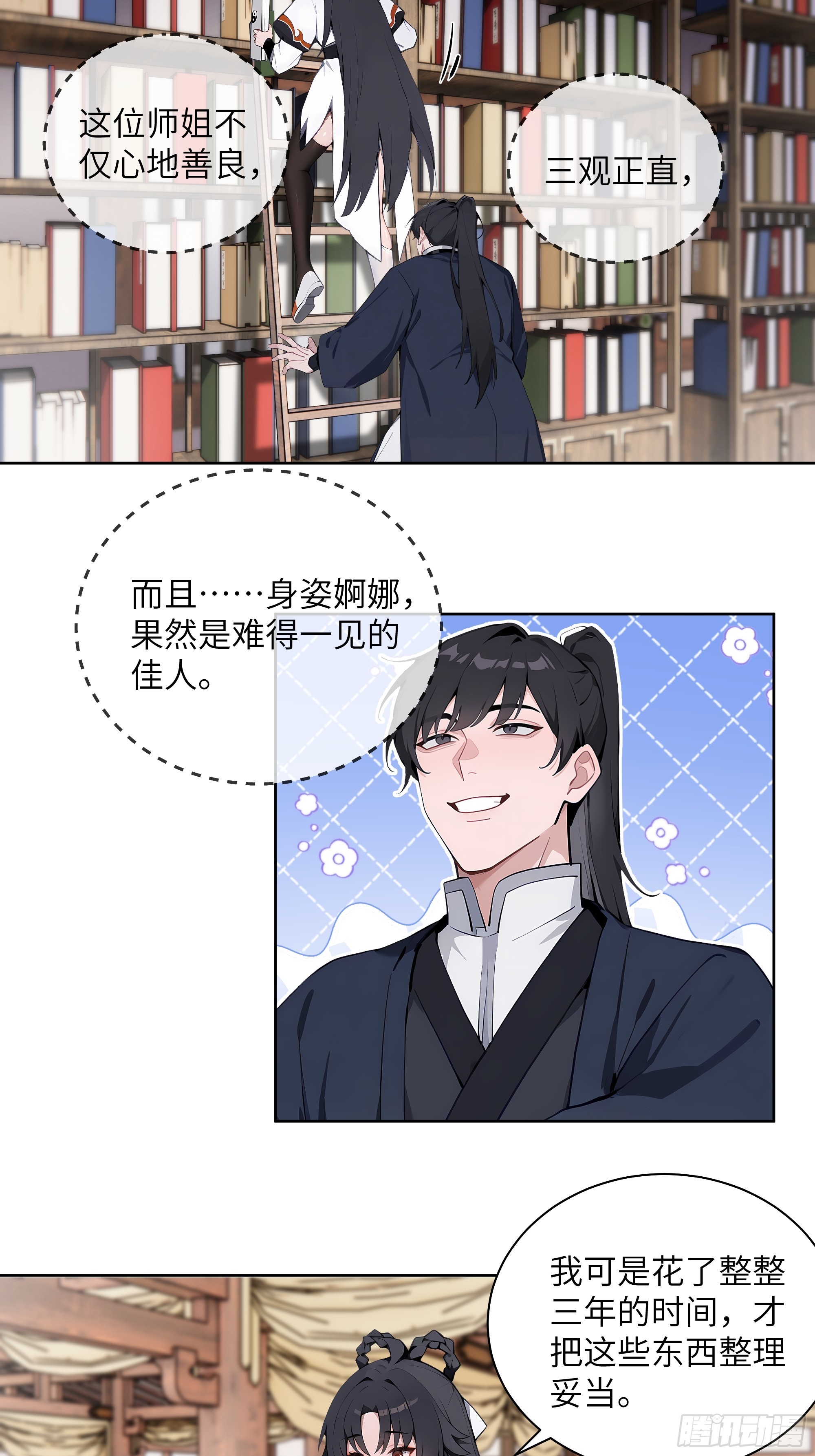 69 关于失窃(1/2)-第69话