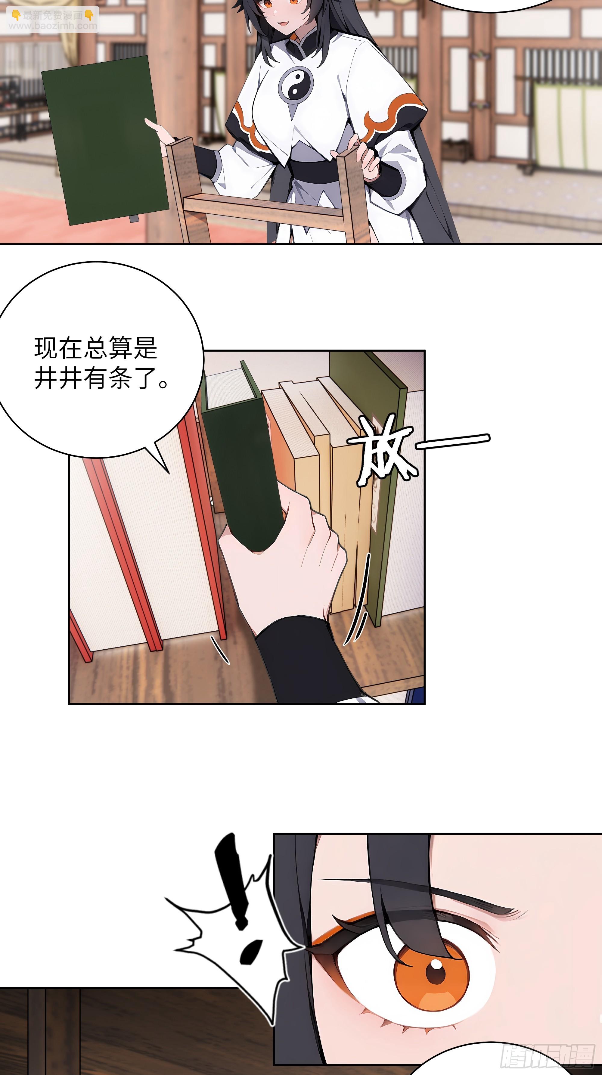 69 关于失窃(1/2)-第69话