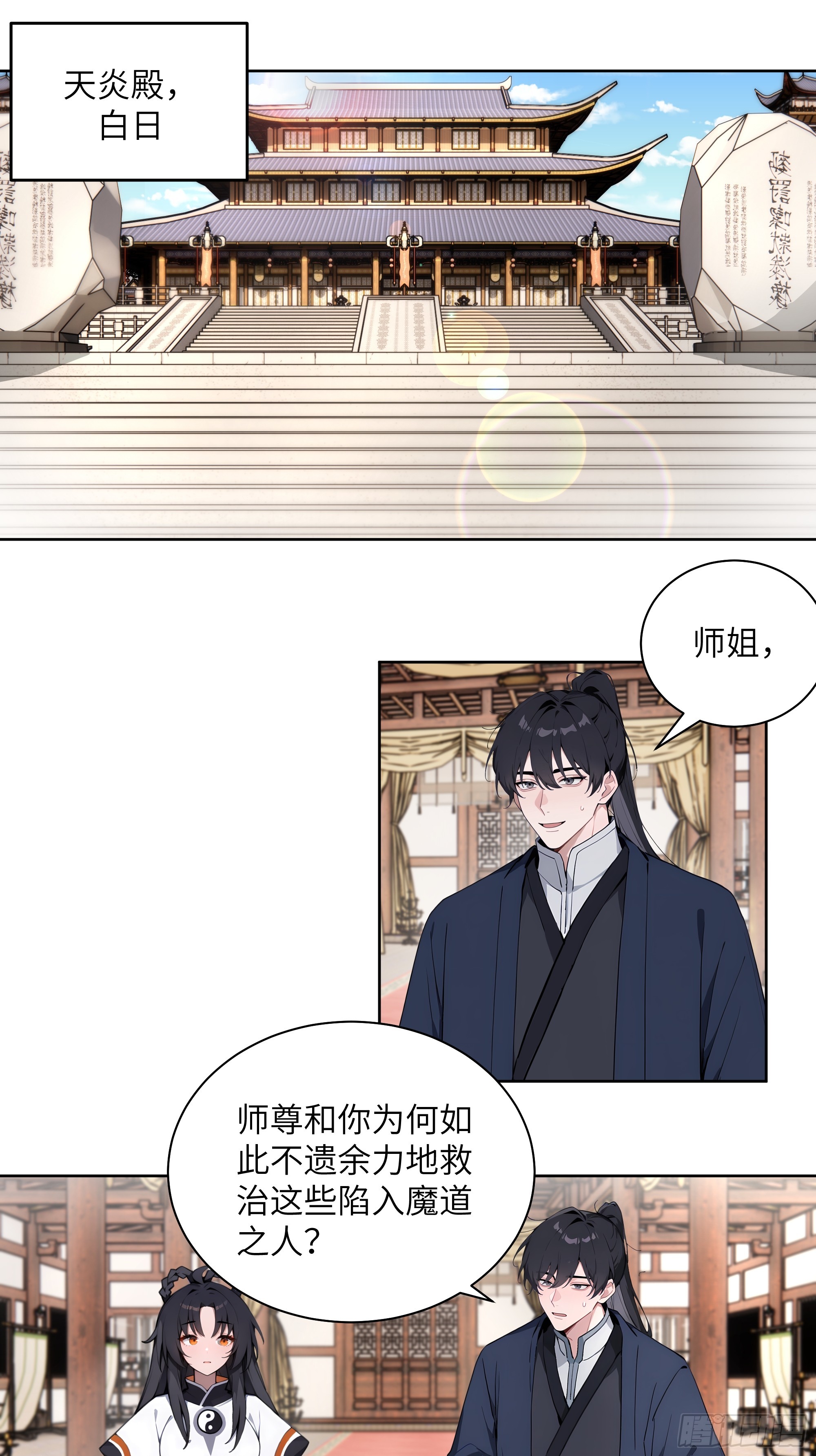 69 关于失窃(1/2)-第69话