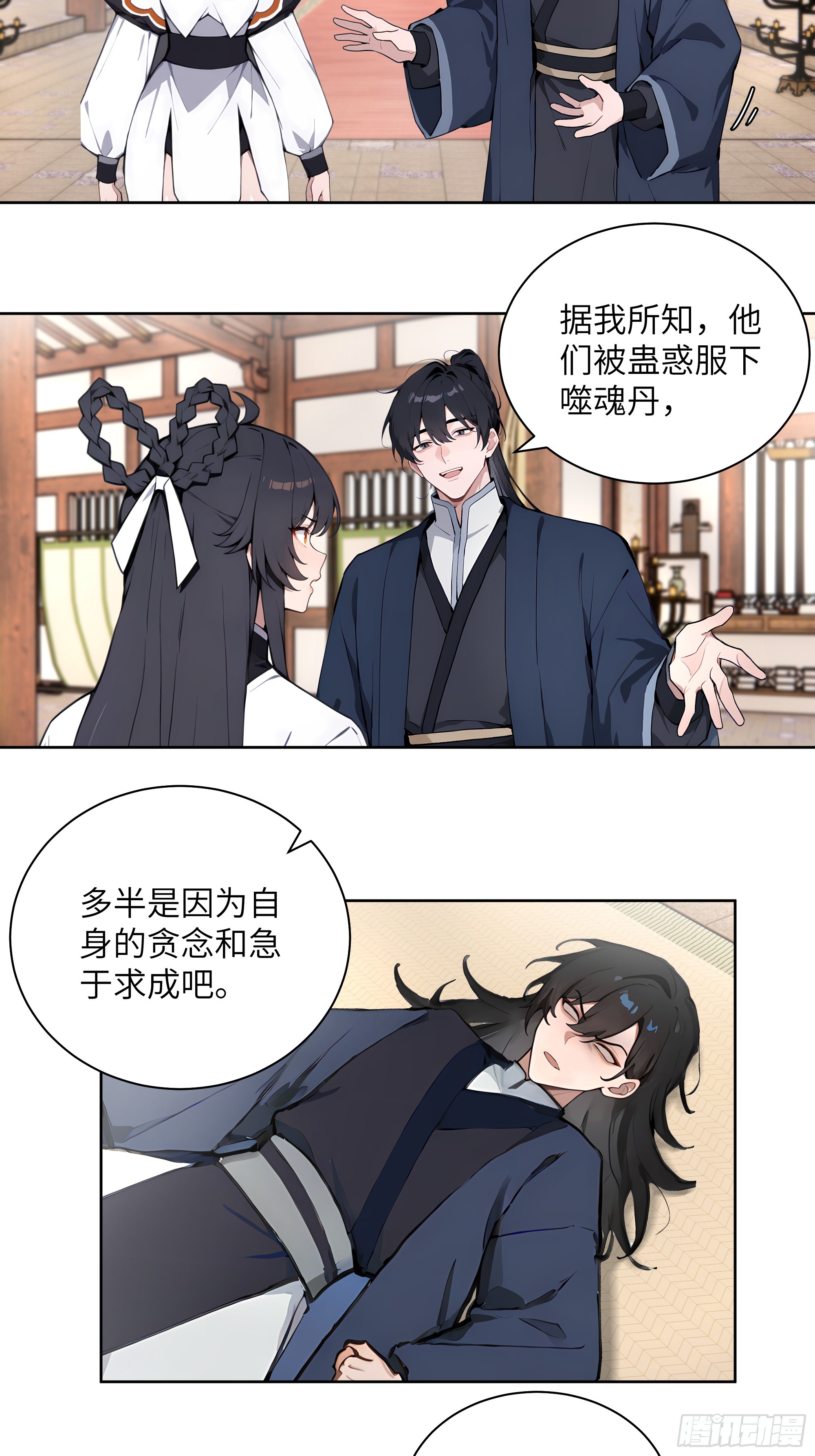 69 关于失窃(1/2)-第69话