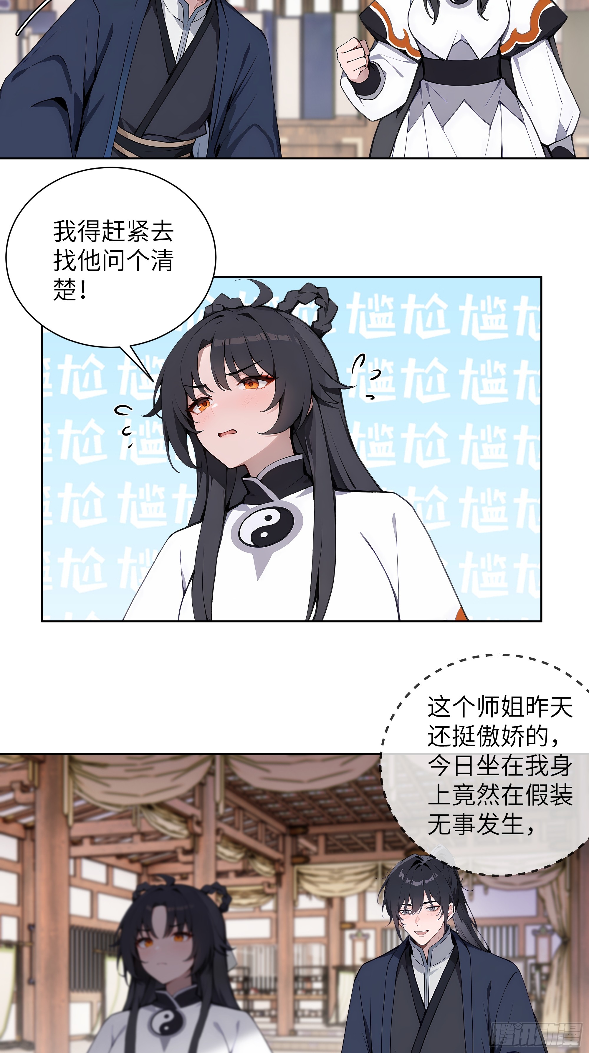 69 关于失窃(1/2)-第69话