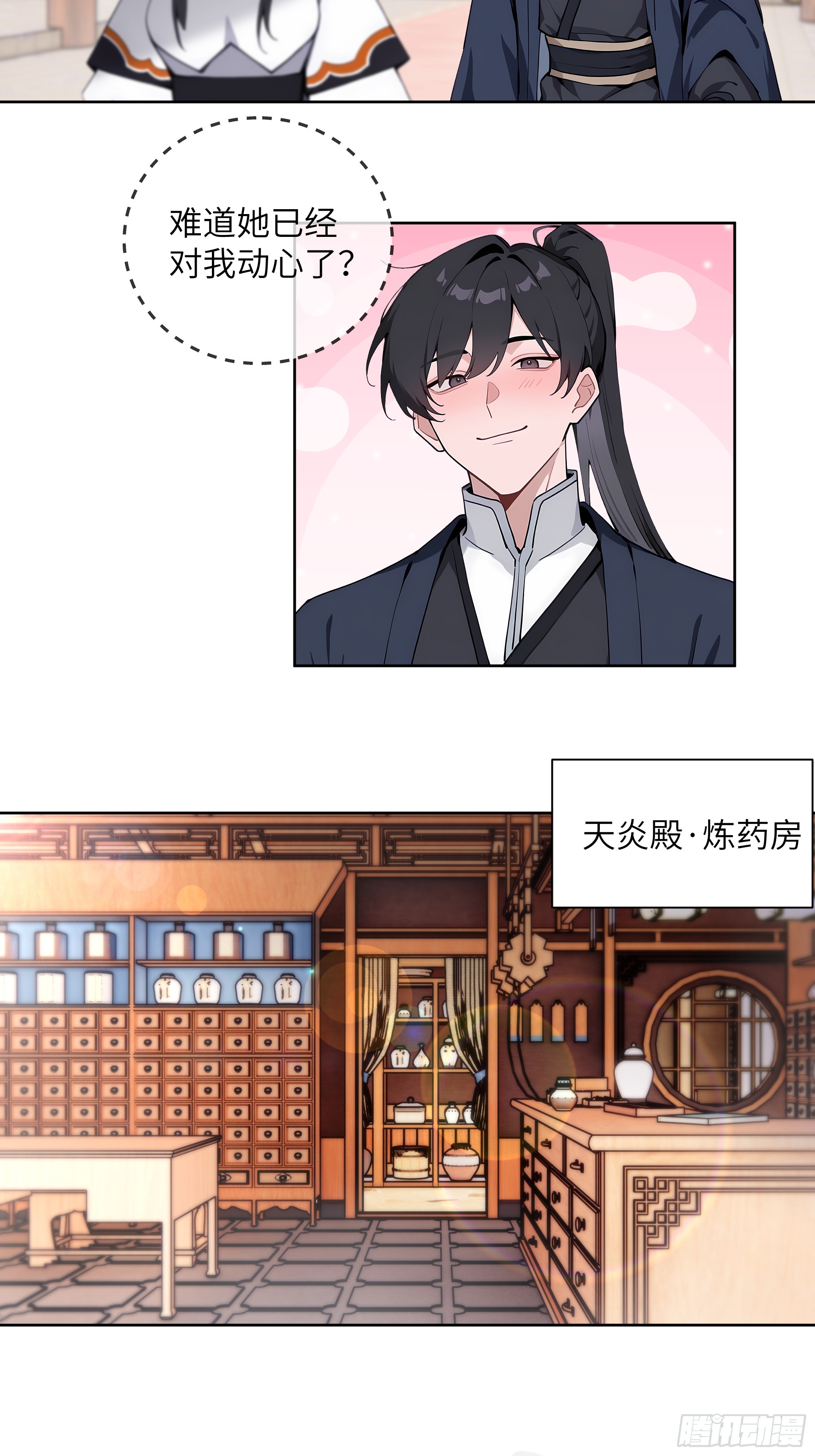 69 关于失窃(1/2)-第69话