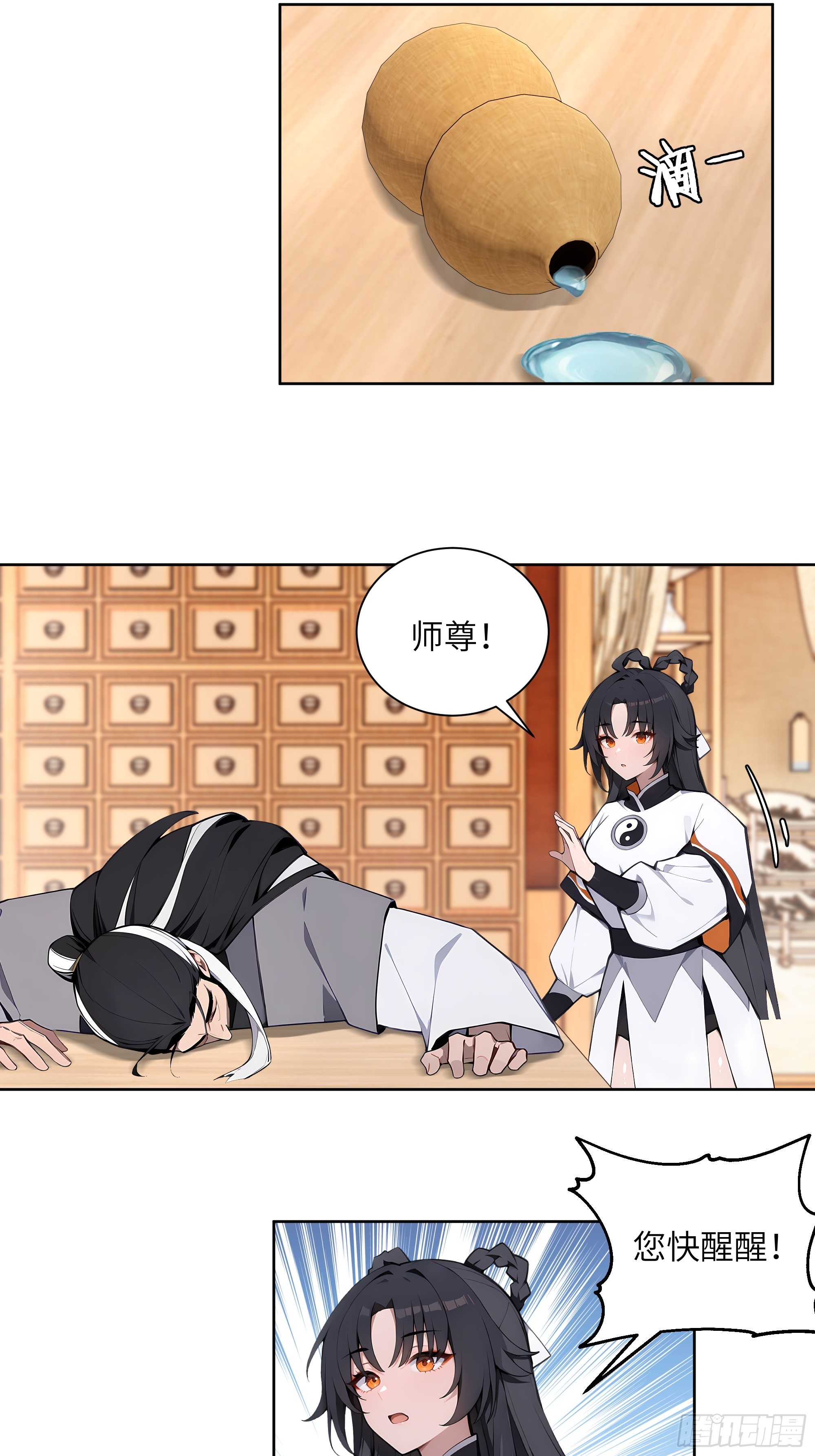 69 关于失窃(1/2)-第69话