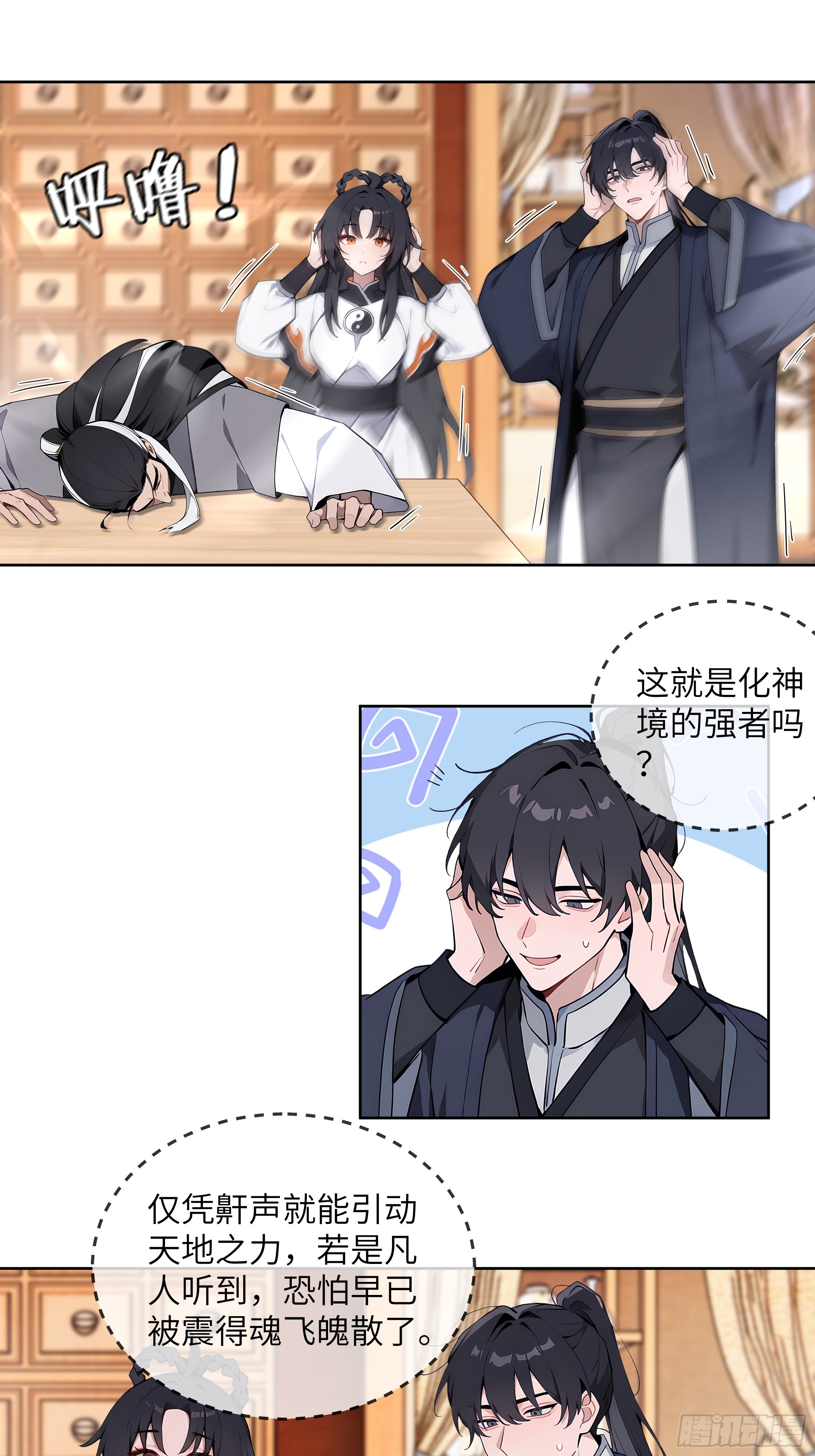 69 关于失窃(1/2)-第69话