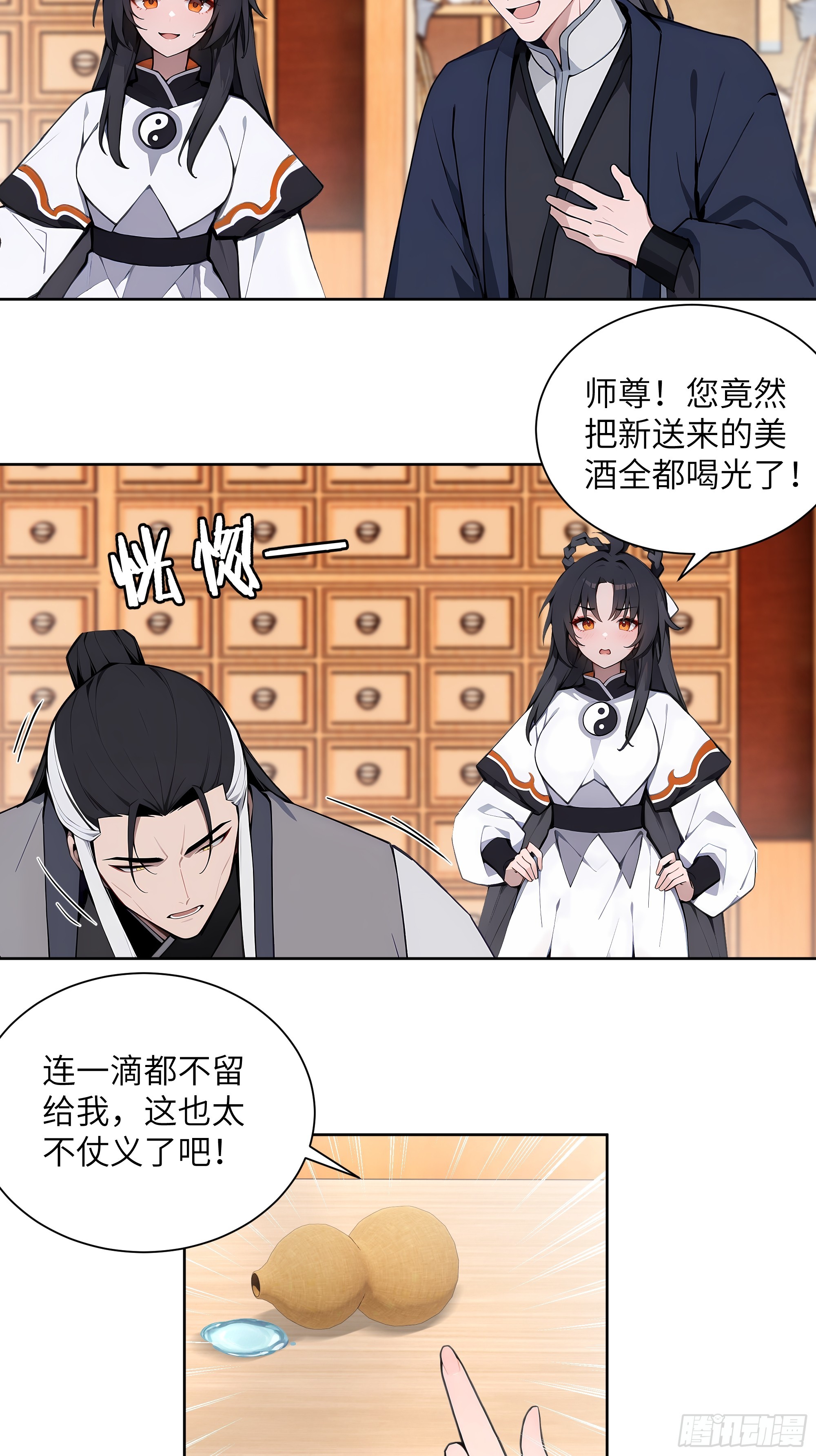 69 关于失窃(1/2)-第69话