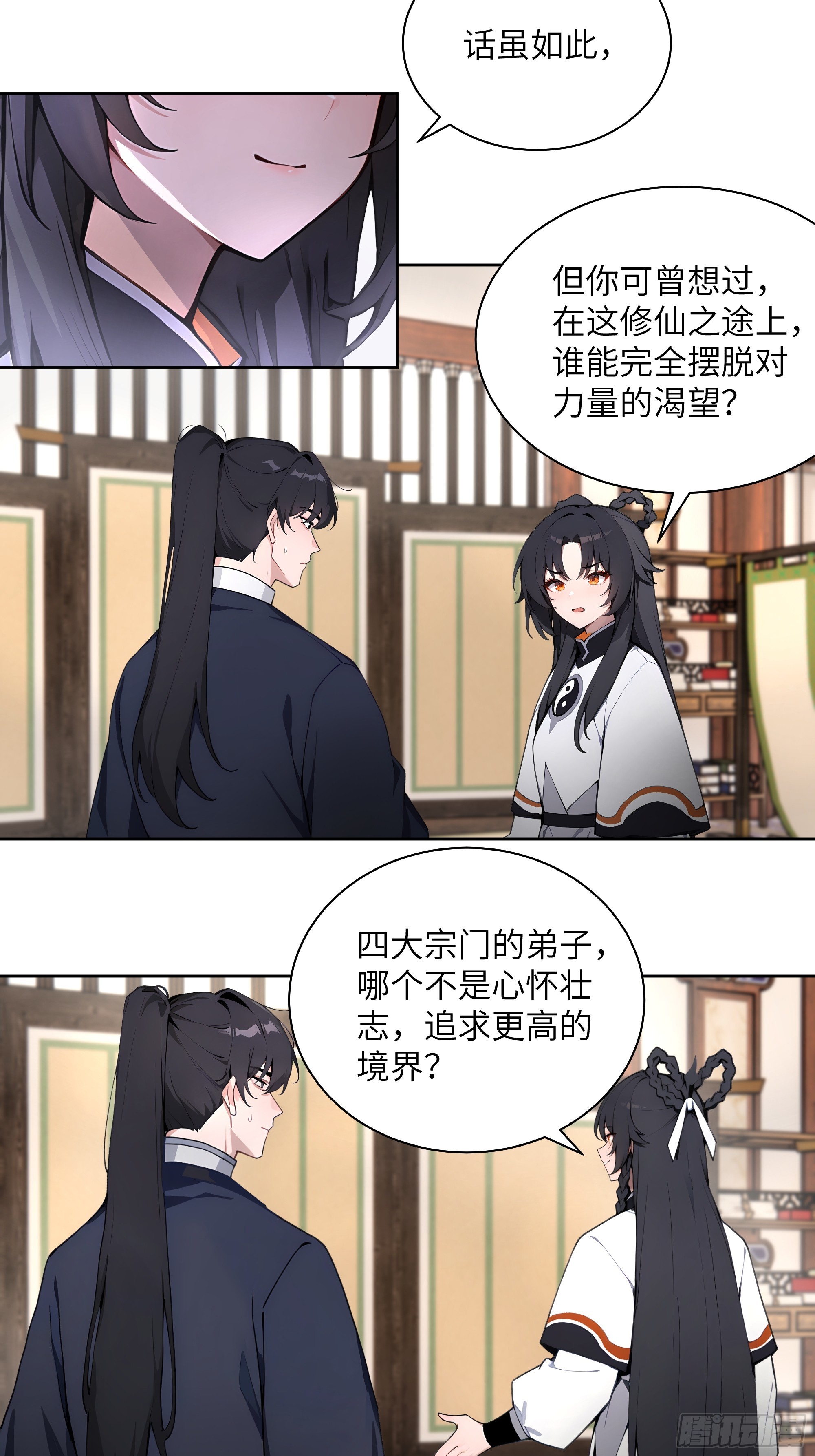 69 关于失窃(1/2)-第69话