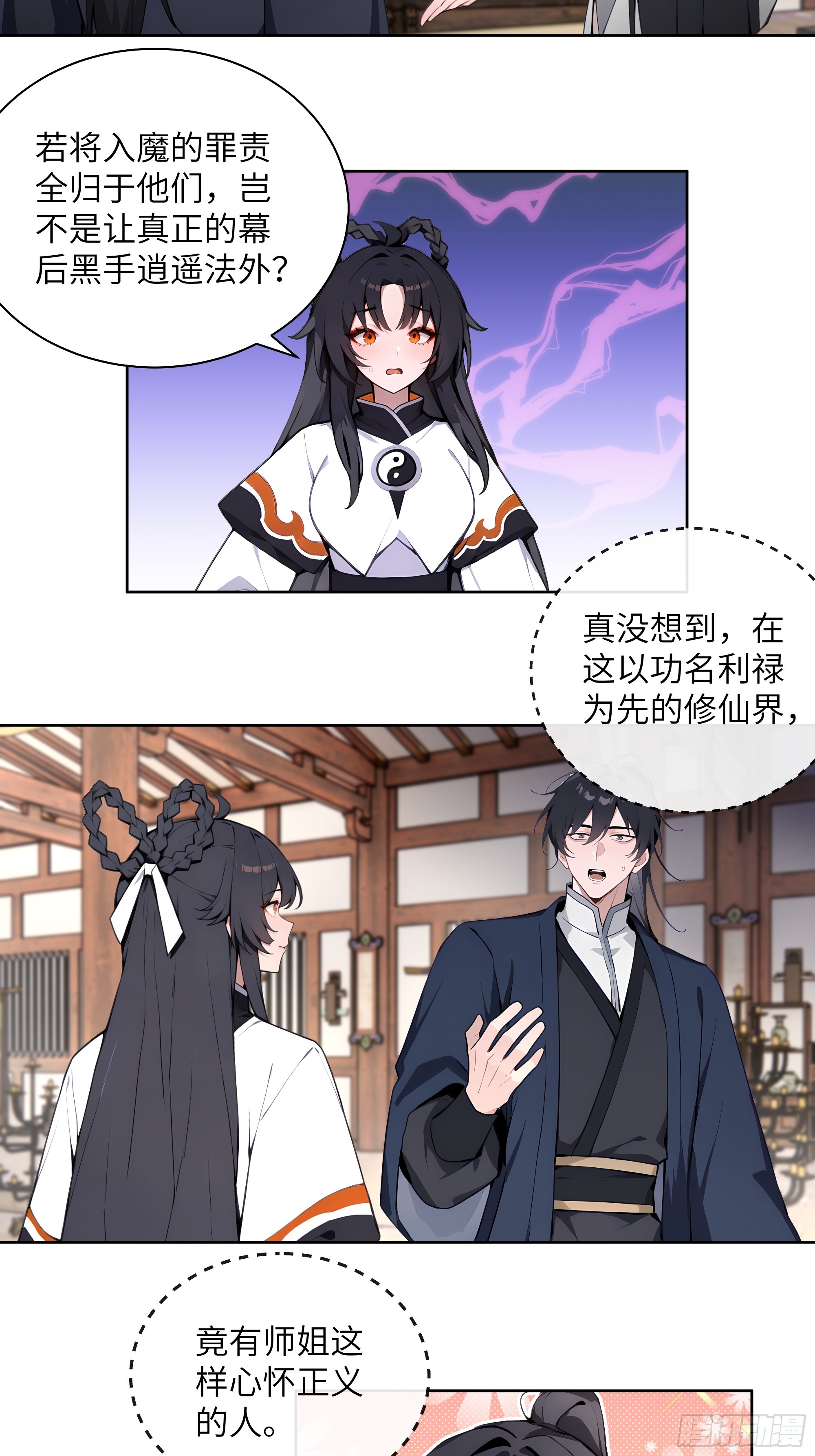 69 关于失窃(1/2)-第69话