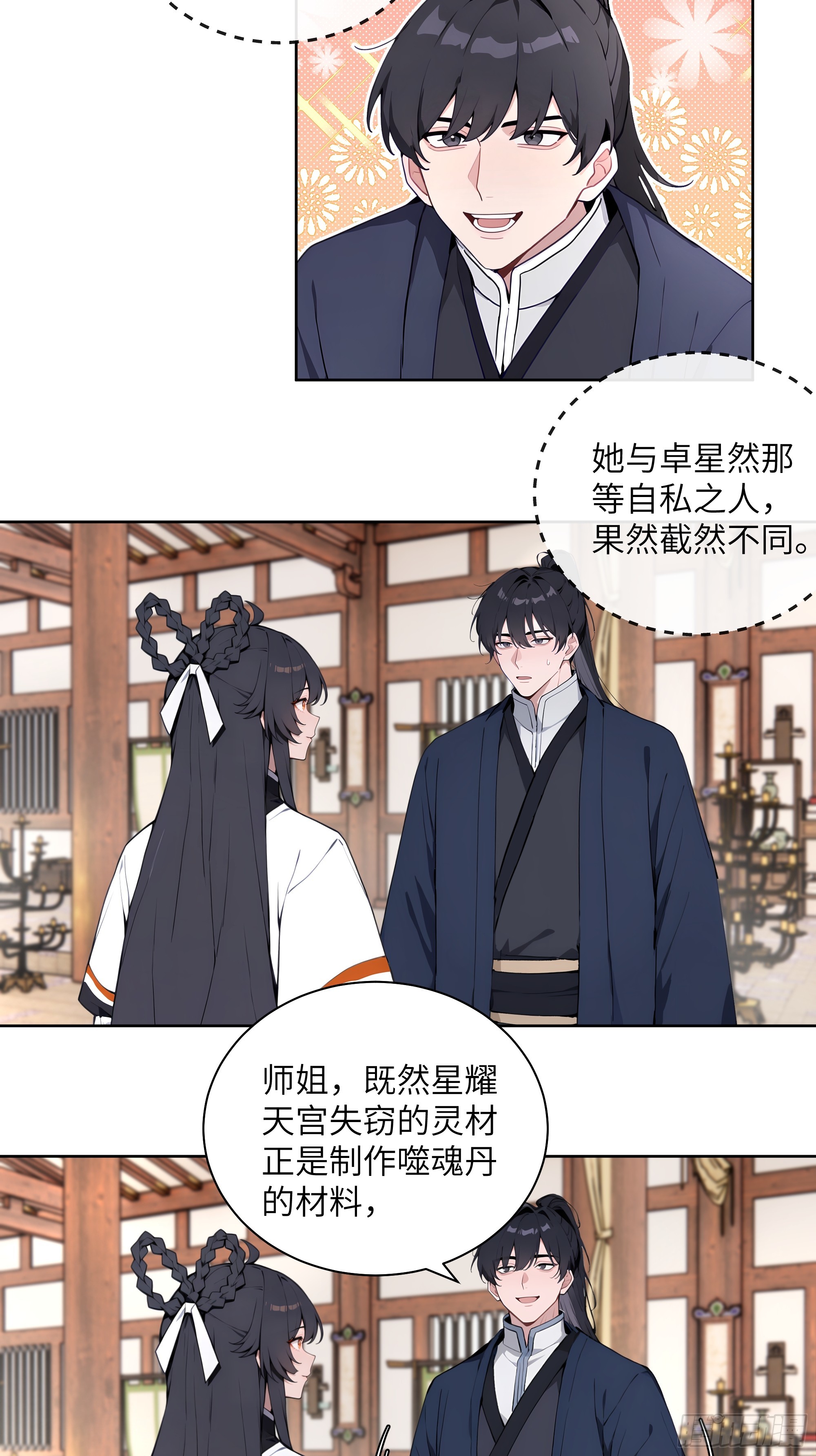 69 关于失窃(1/2)-第69话