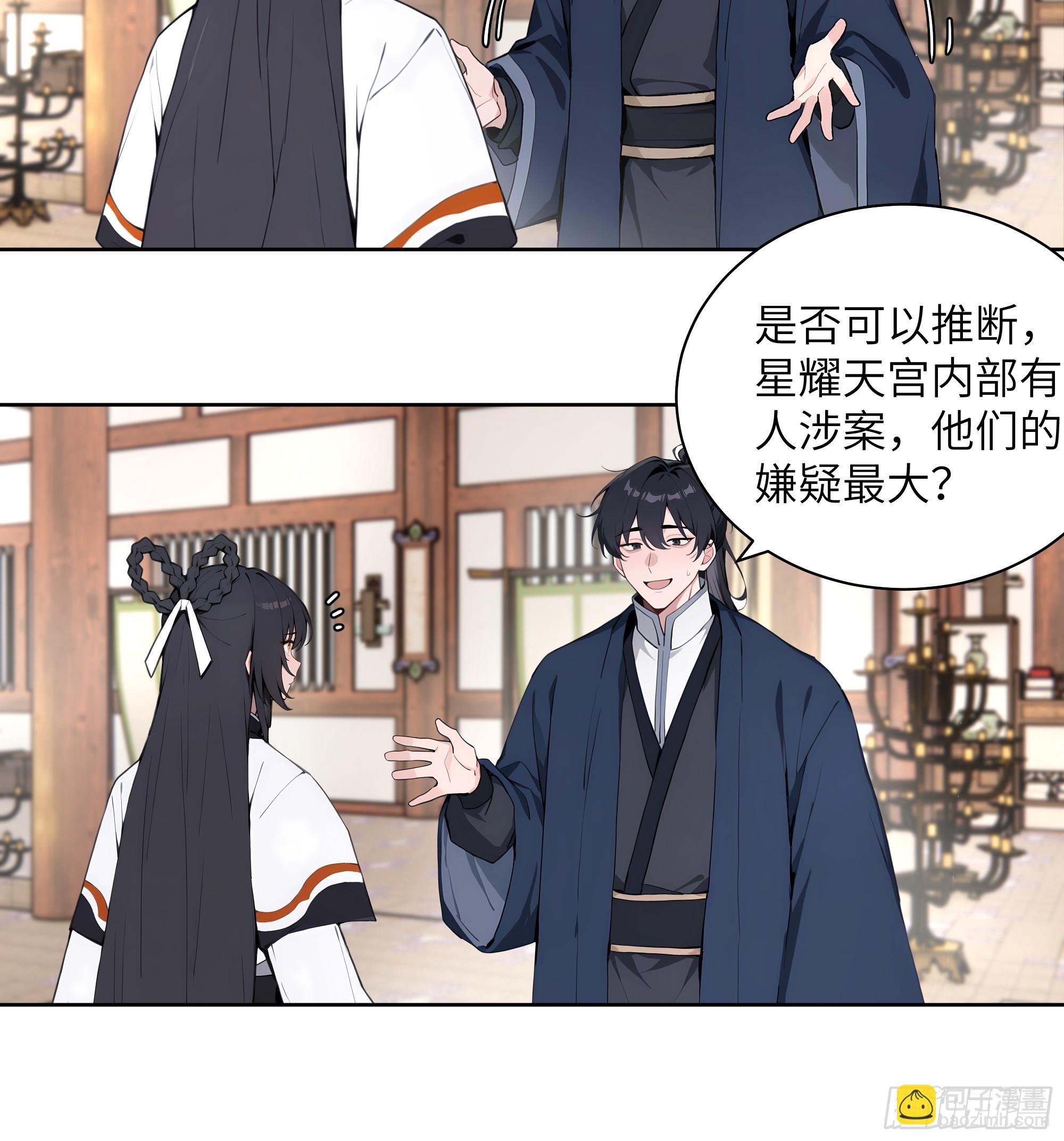 69 关于失窃(1/2)-第69话