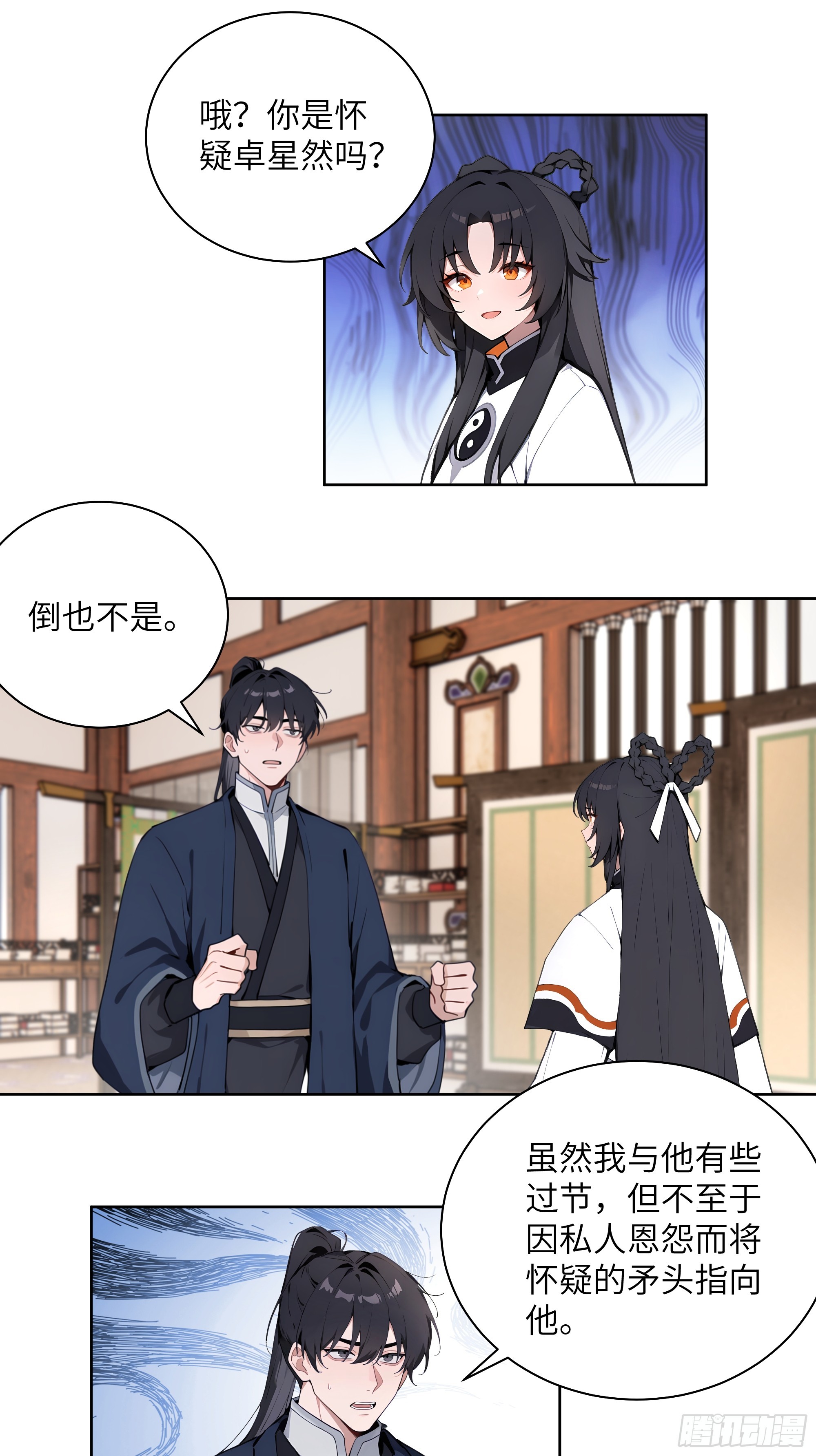 69 关于失窃(1/2)-第69话