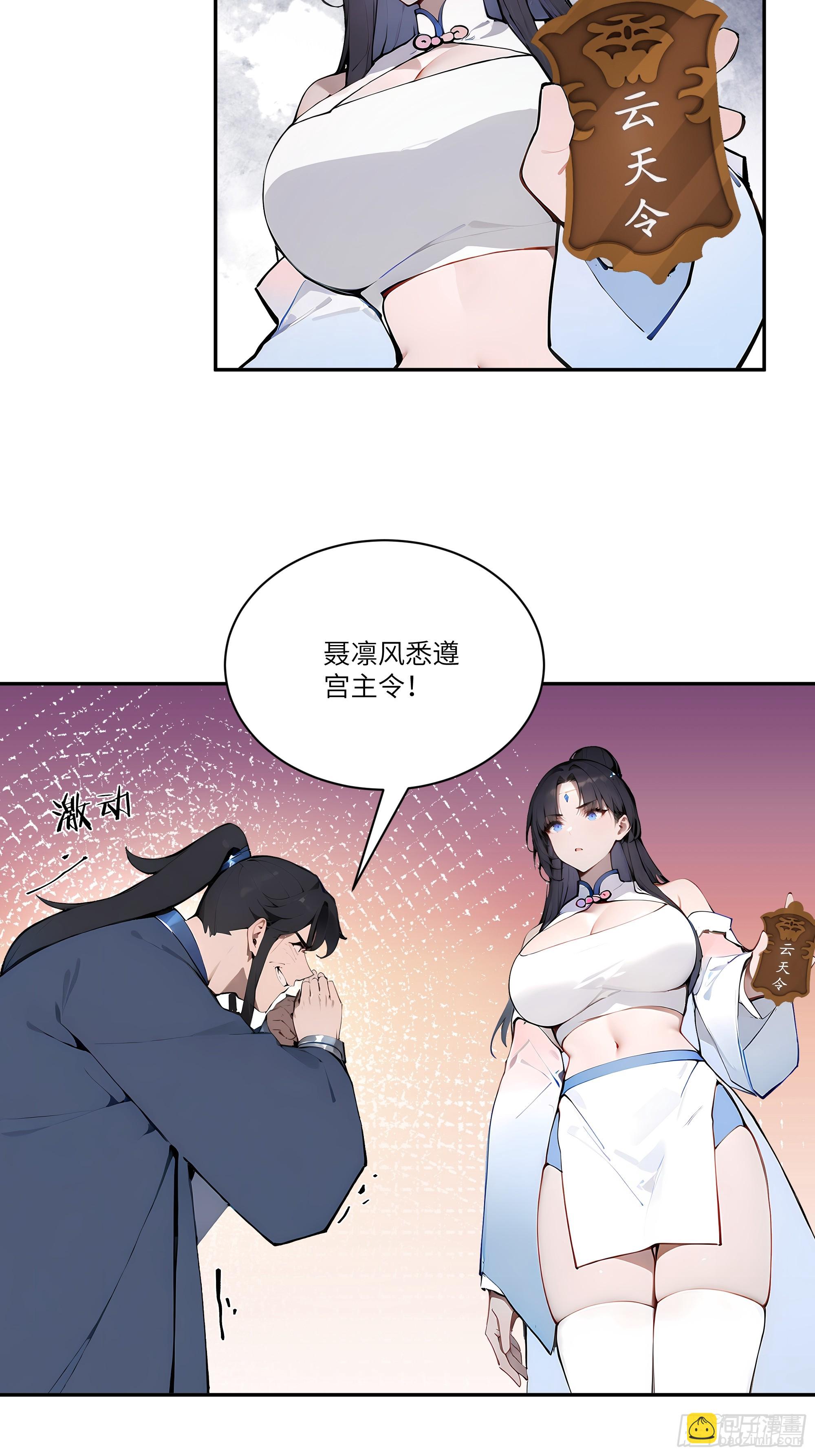 09   全靠一张嘴！(1/2)-第9话