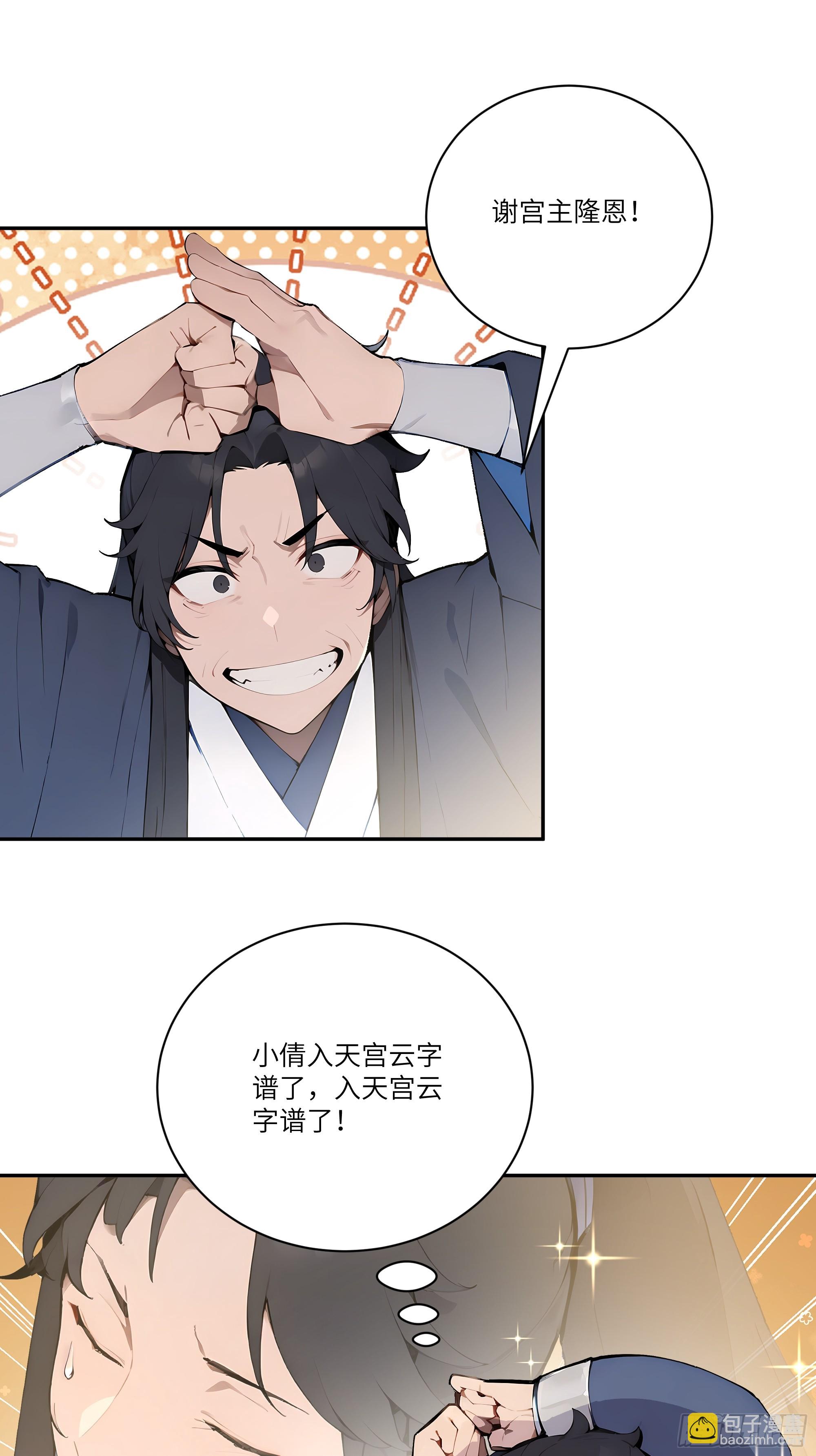 09   全靠一张嘴！(1/2)-第9话