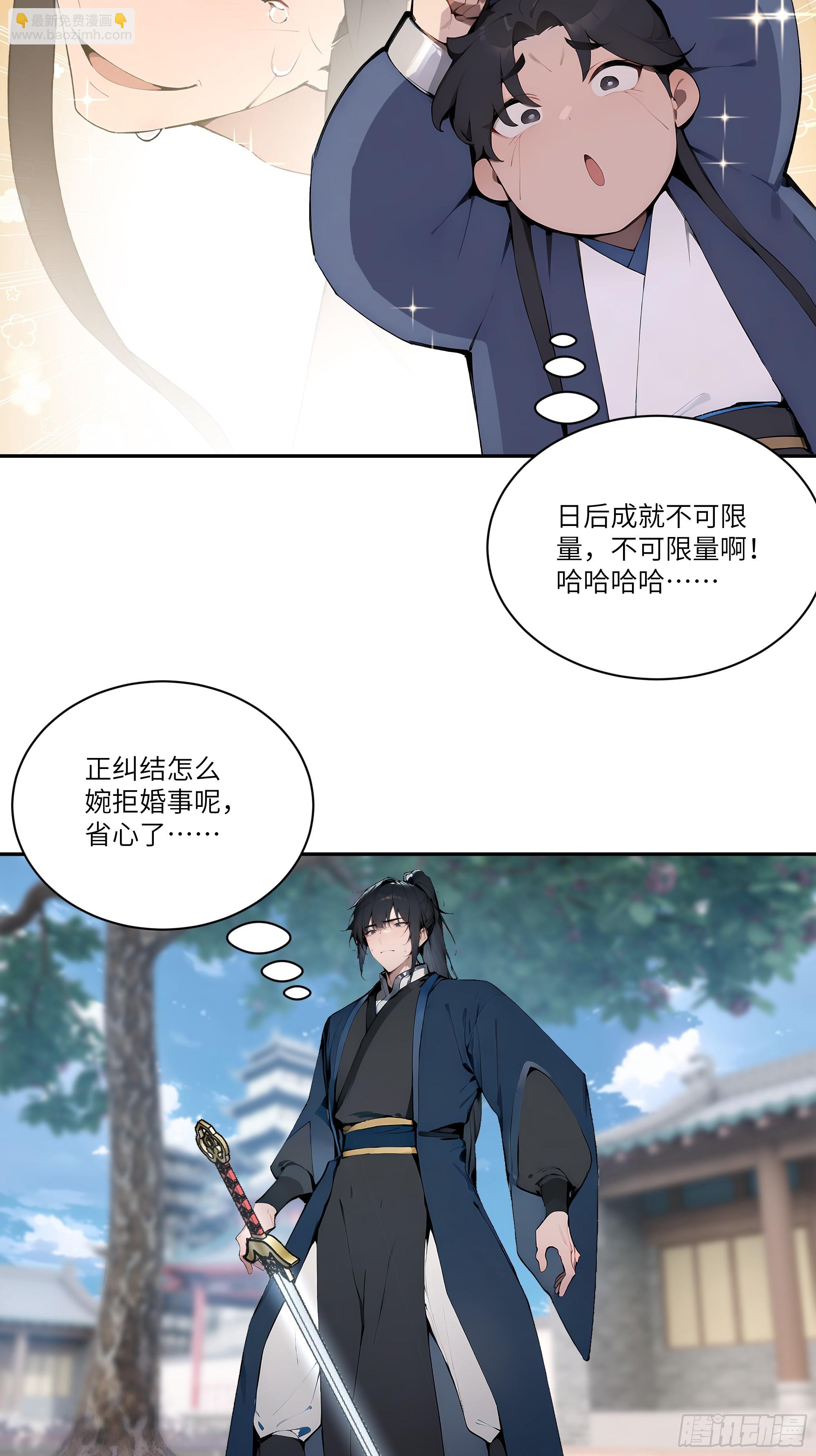 09   全靠一张嘴！(1/2)-第9话