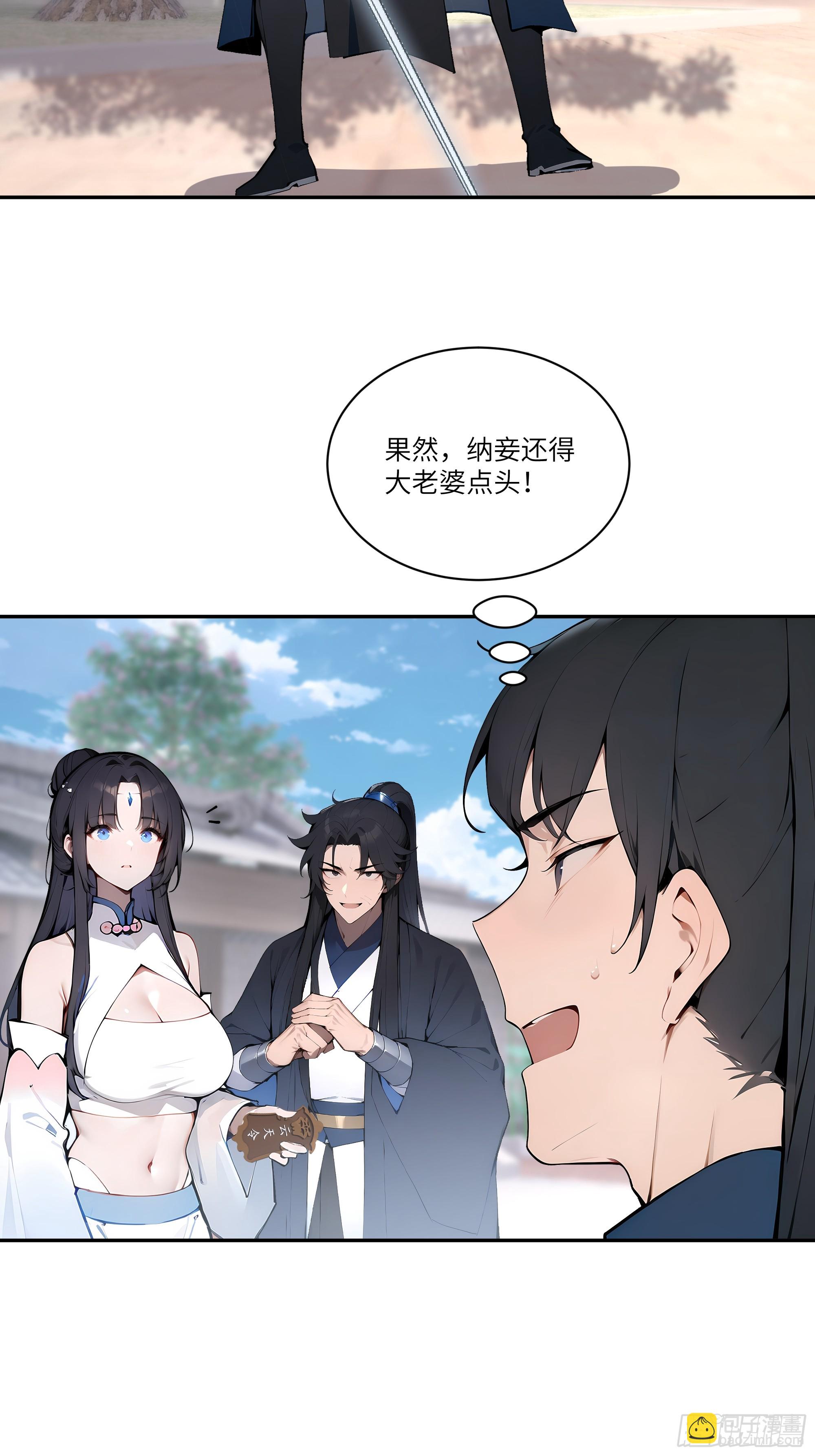 09   全靠一张嘴！(1/2)-第9话