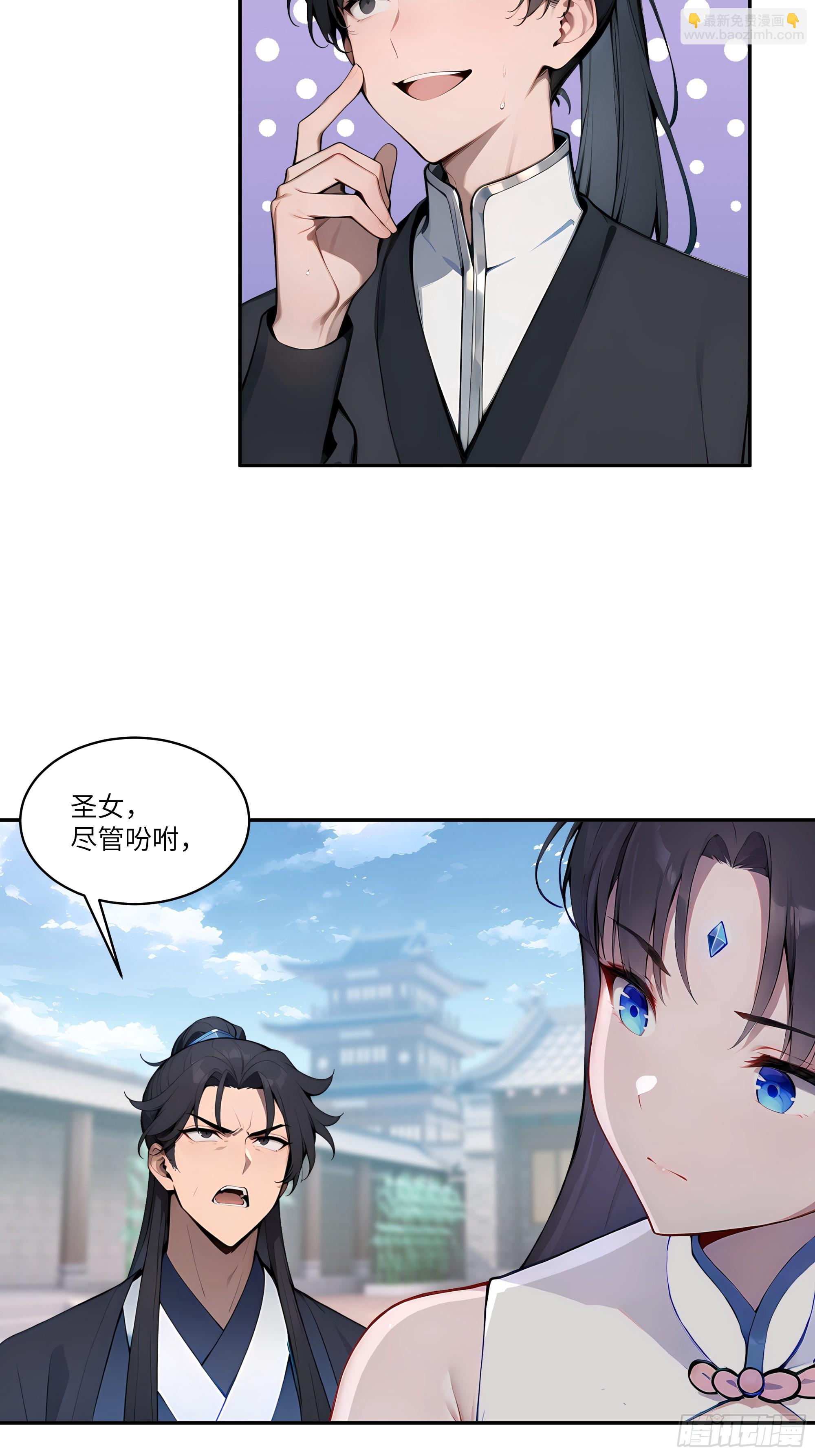 09   全靠一张嘴！(1/2)-第9话