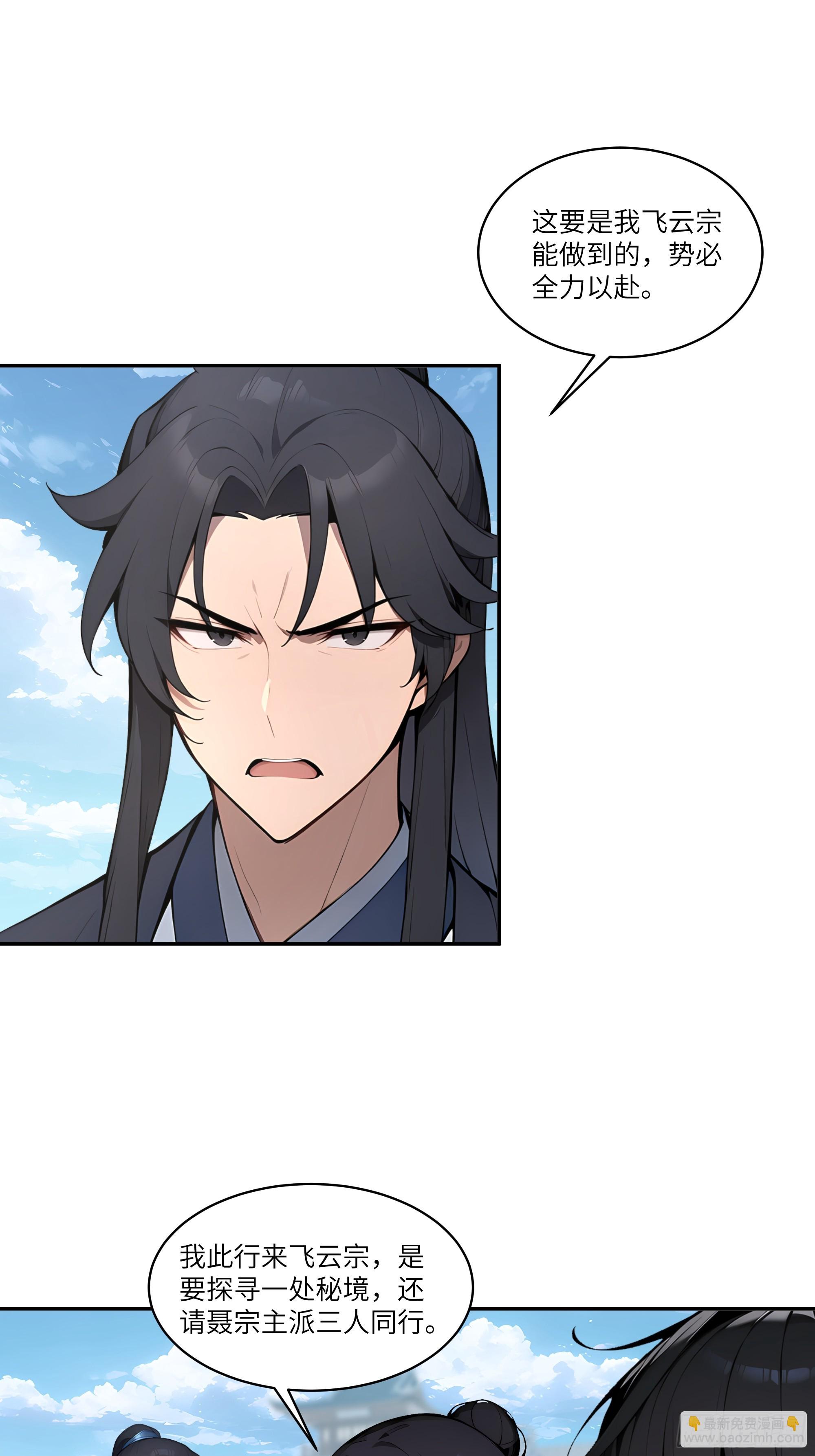 09   全靠一张嘴！(1/2)-第9话