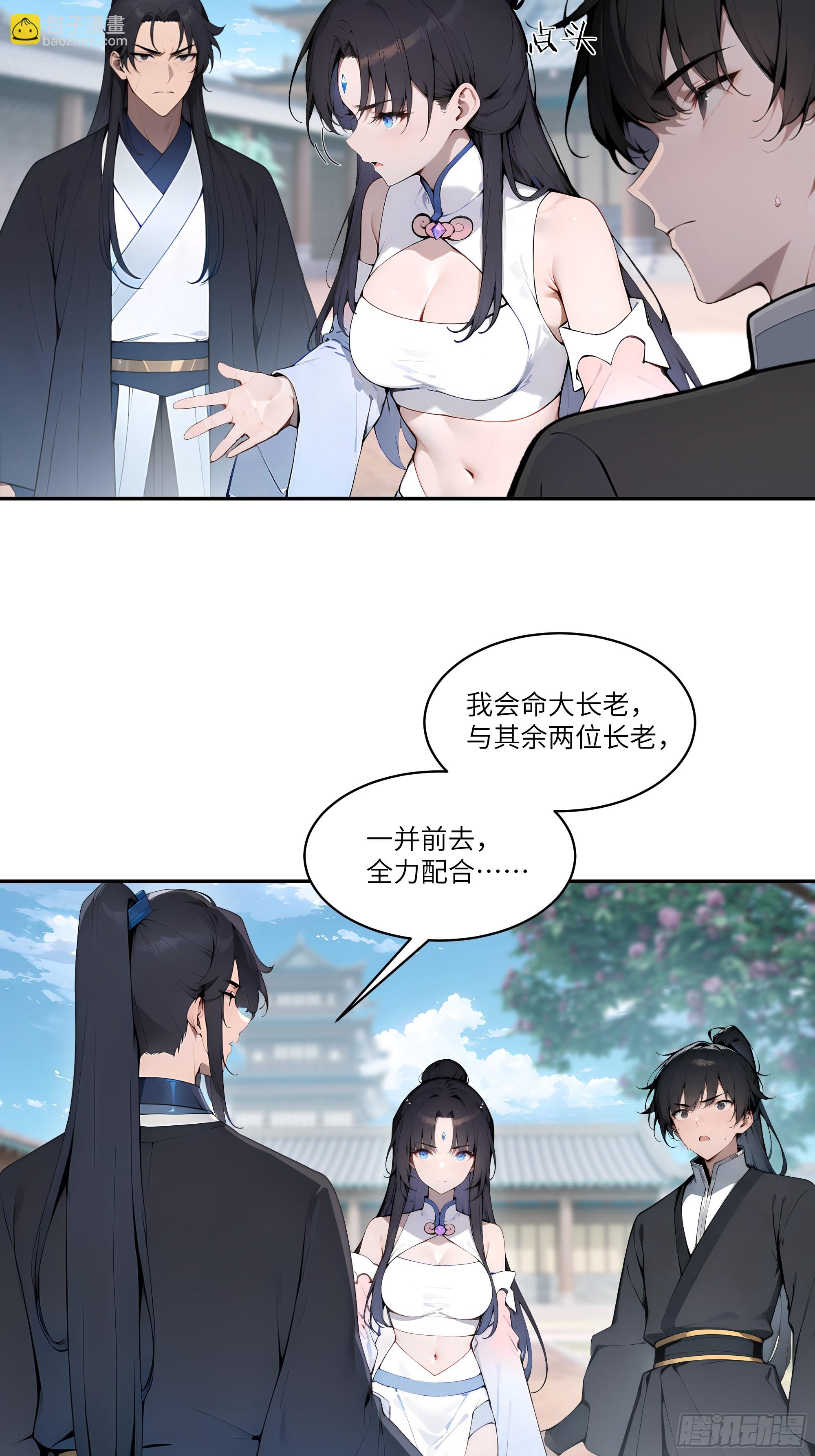 09   全靠一张嘴！(1/2)-第9话