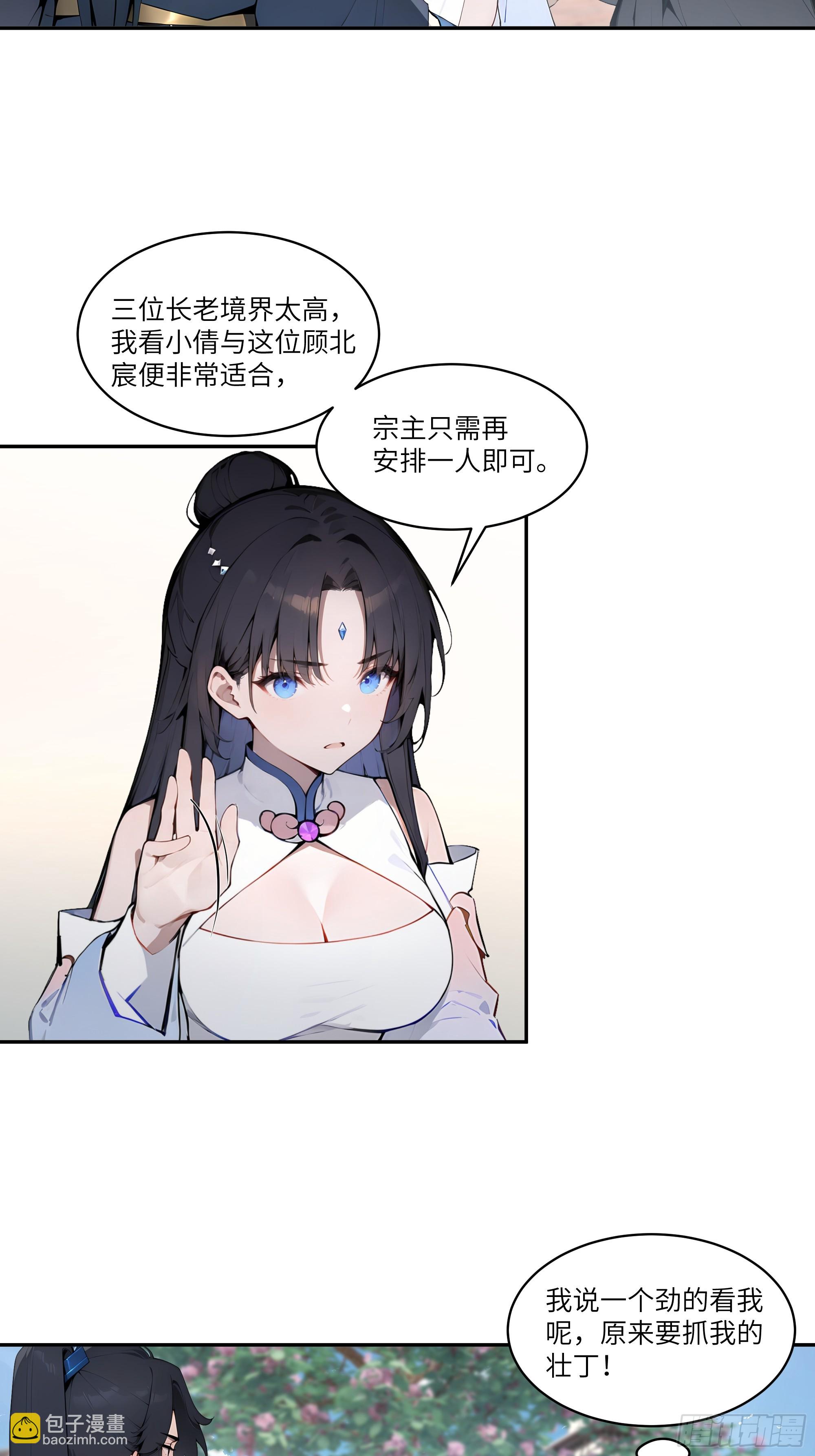 09   全靠一张嘴！(1/2)-第9话