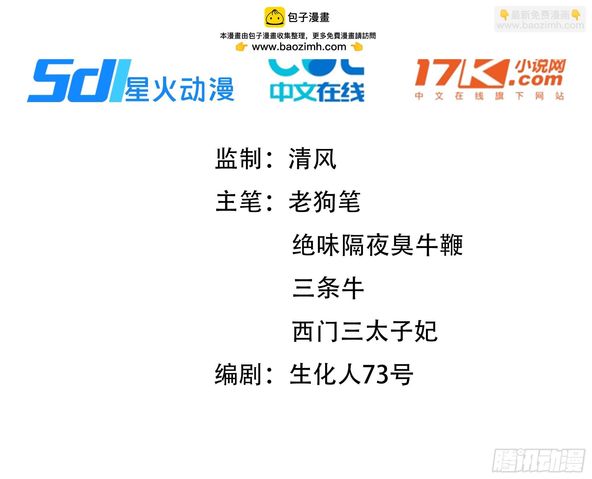 09   全靠一张嘴！(1/2)-第9话