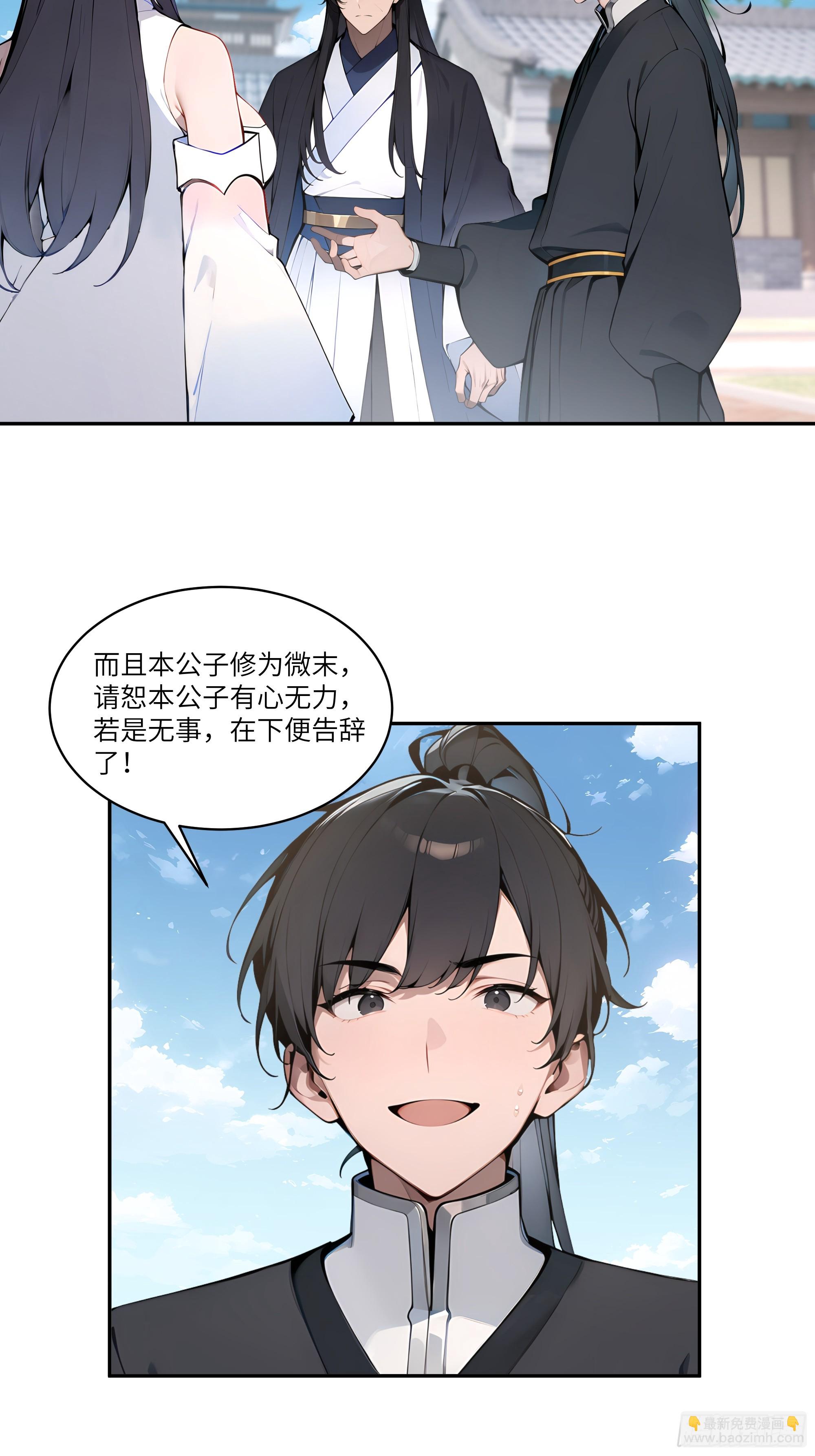 09   全靠一张嘴！(1/2)-第9话