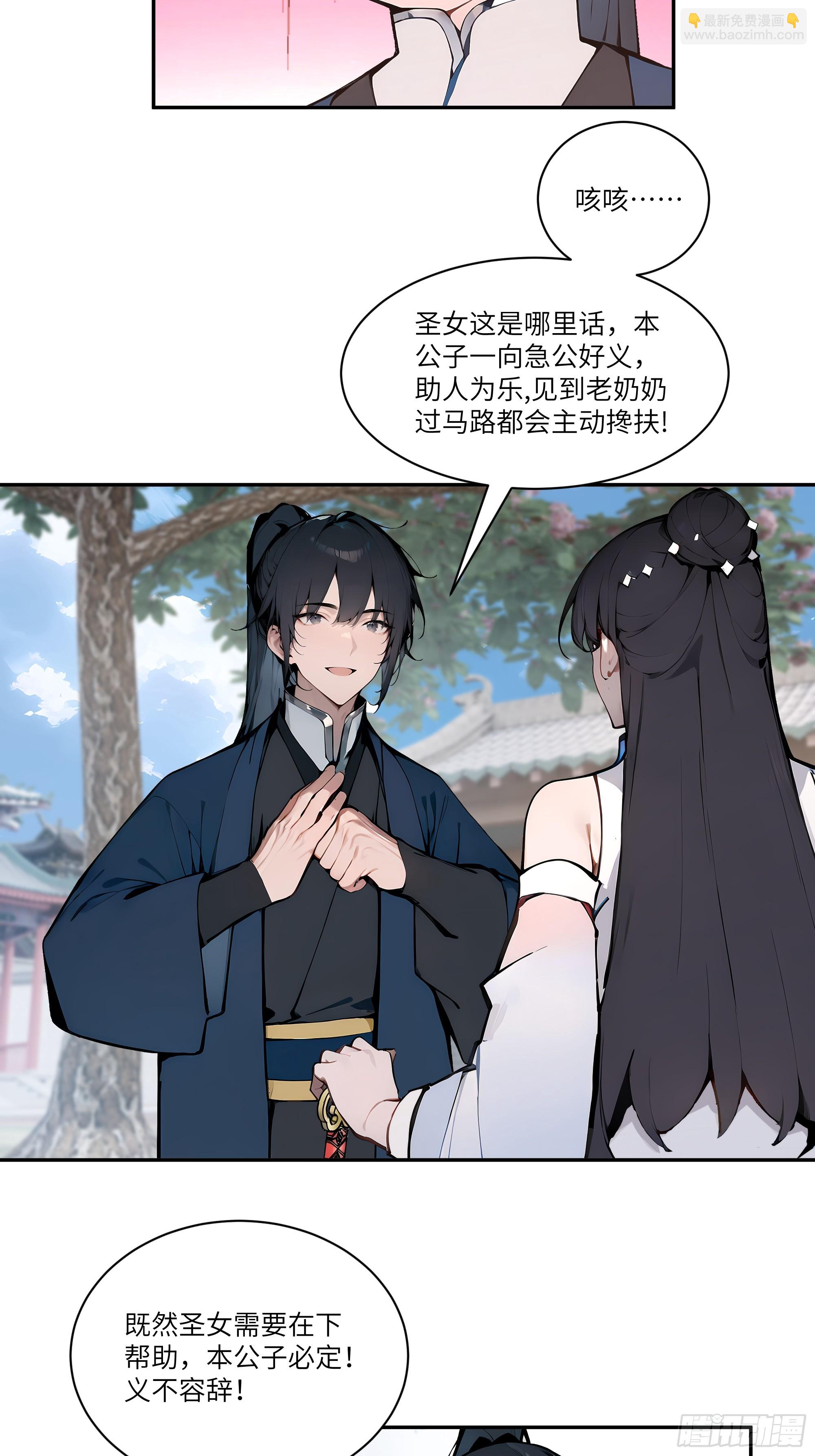 09   全靠一张嘴！(1/2)-第9话