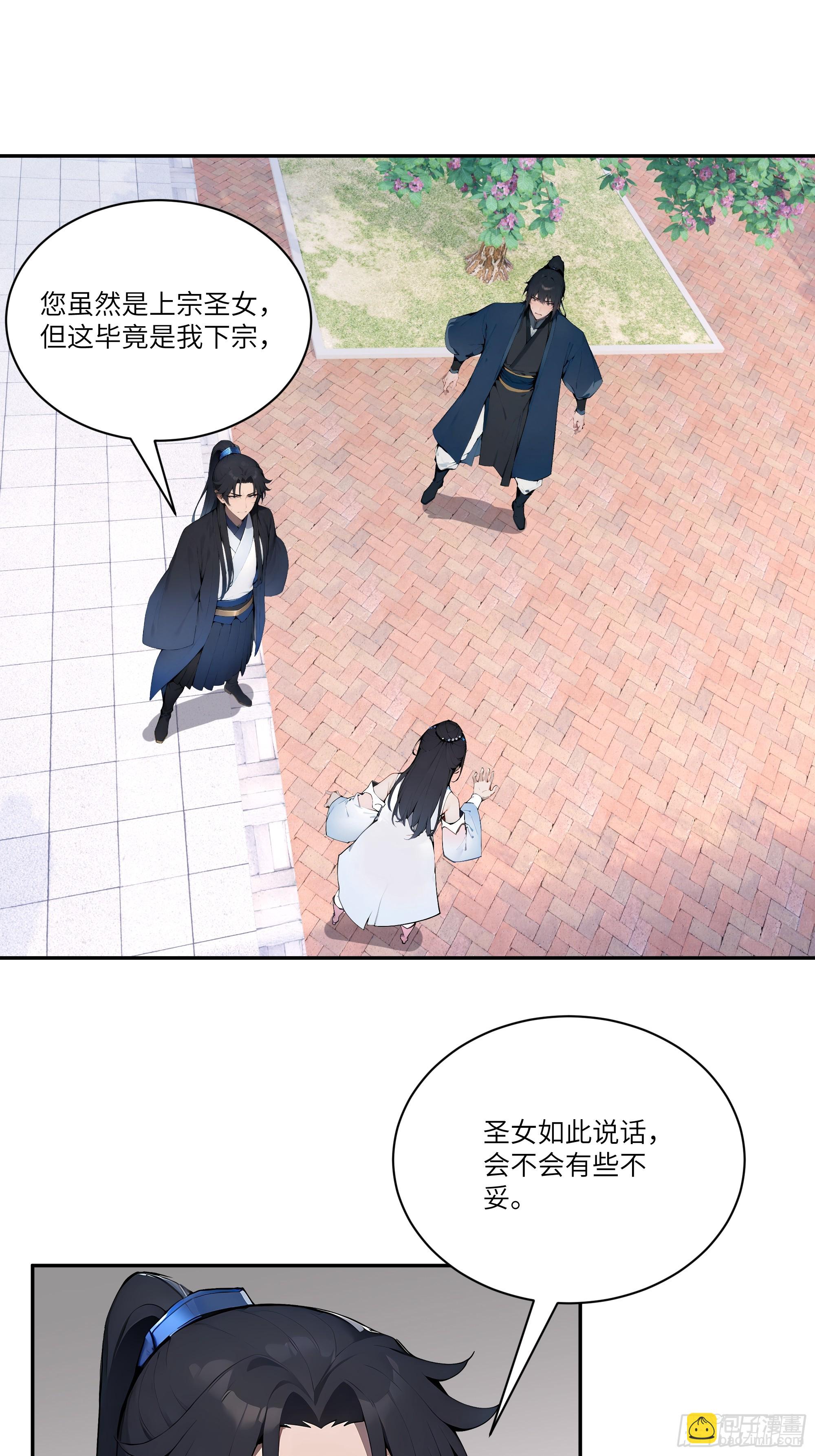 09   全靠一张嘴！(1/2)-第9话