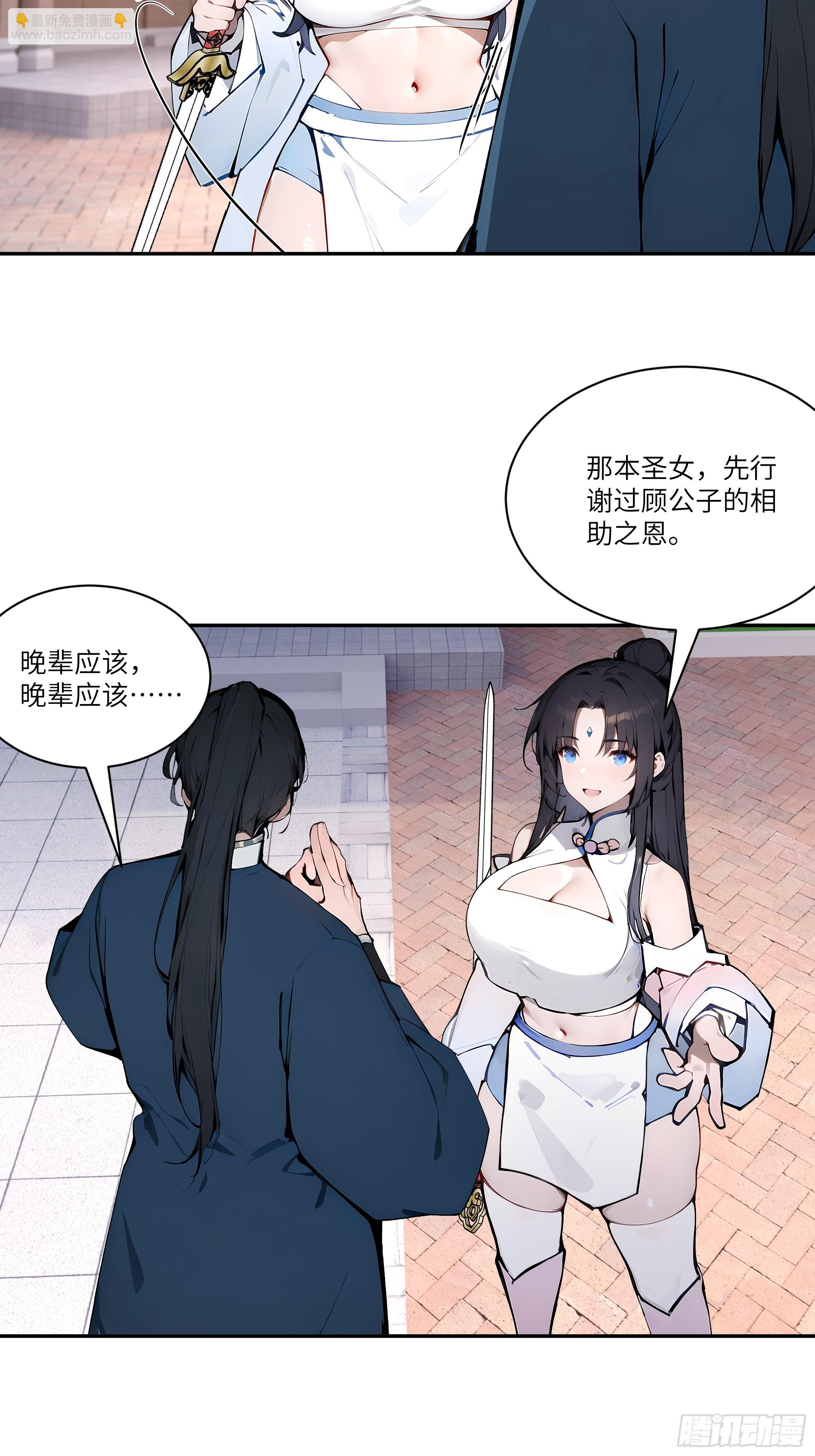 09   全靠一张嘴！(1/2)-第9话