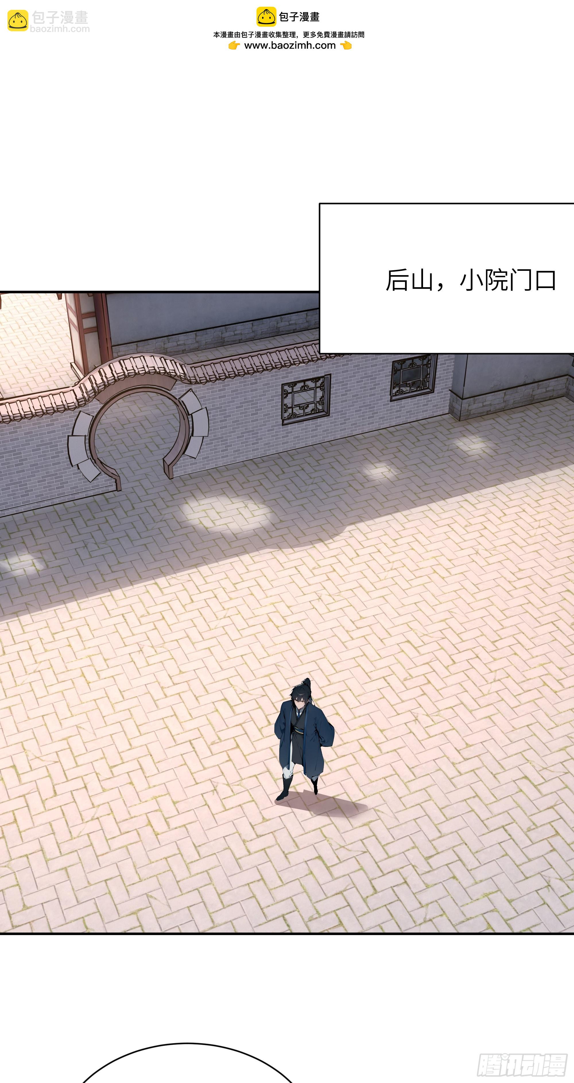 09   全靠一张嘴！(1/2)-第9话