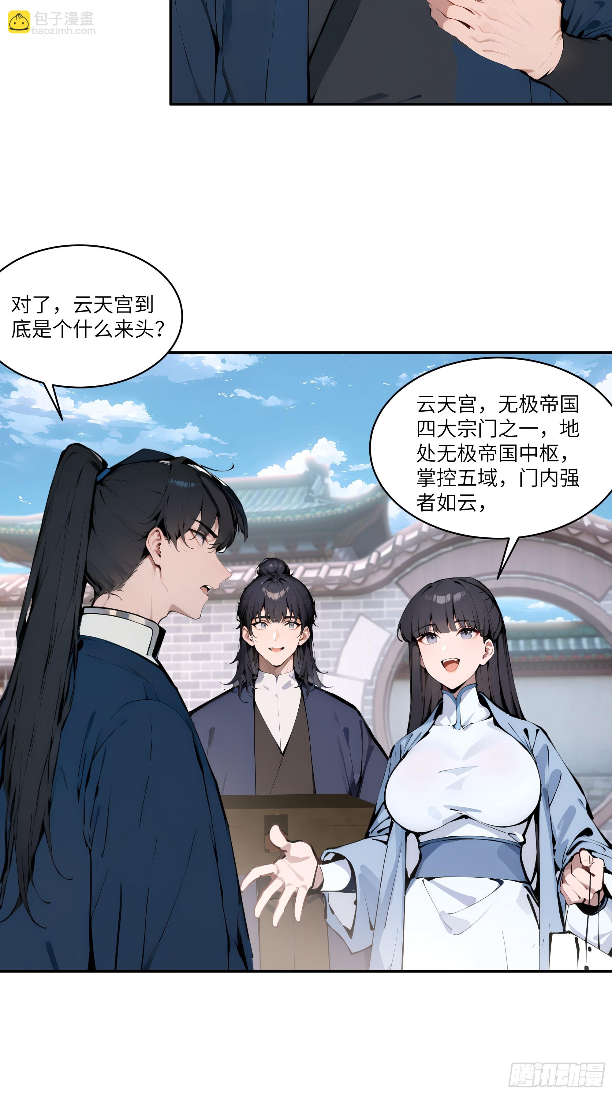 09   全靠一张嘴！(1/2)-第9话