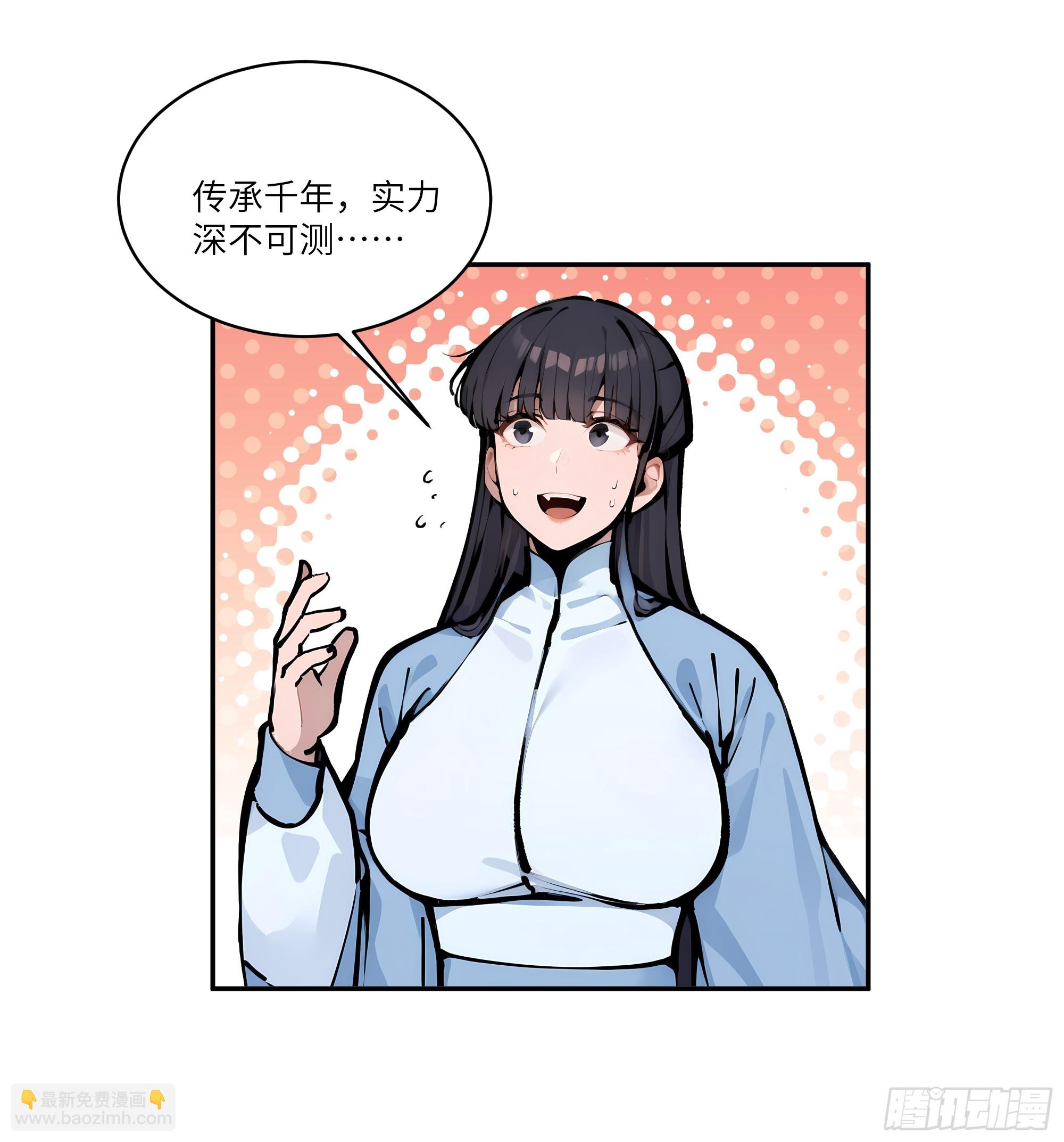 09   全靠一张嘴！(1/2)-第9话