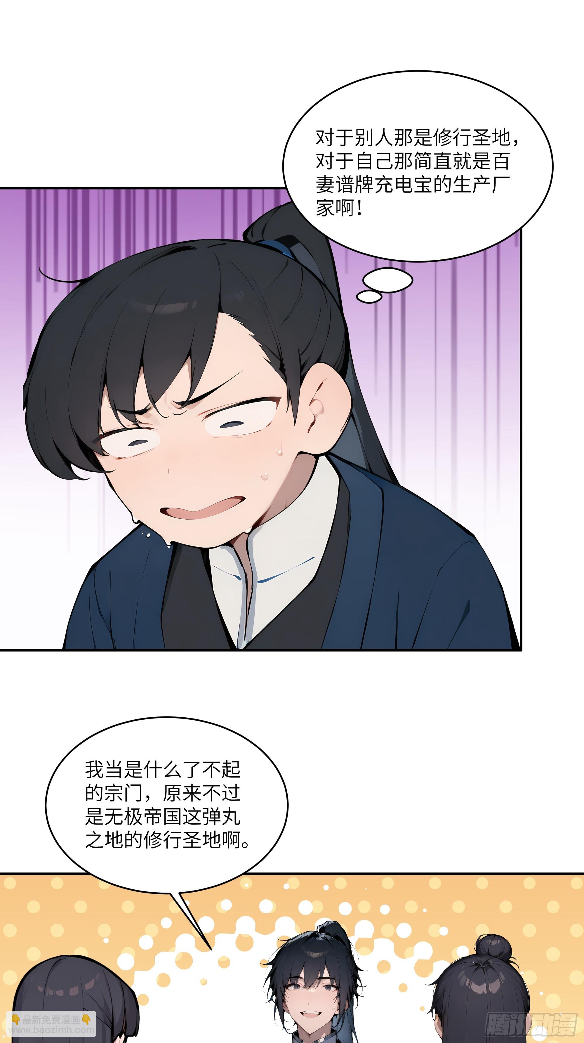 09   全靠一张嘴！(1/2)-第9话