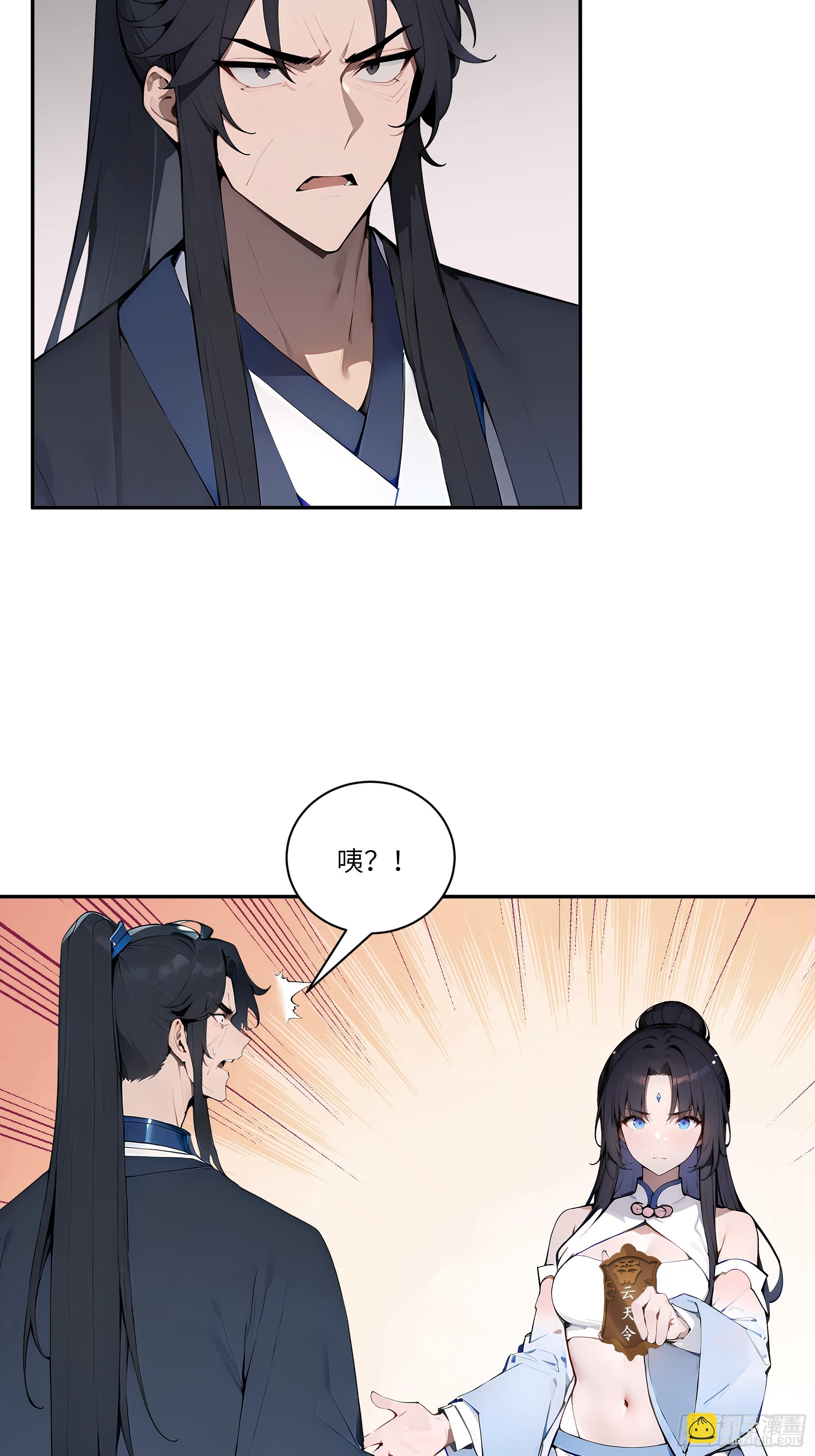 09   全靠一张嘴！(1/2)-第9话