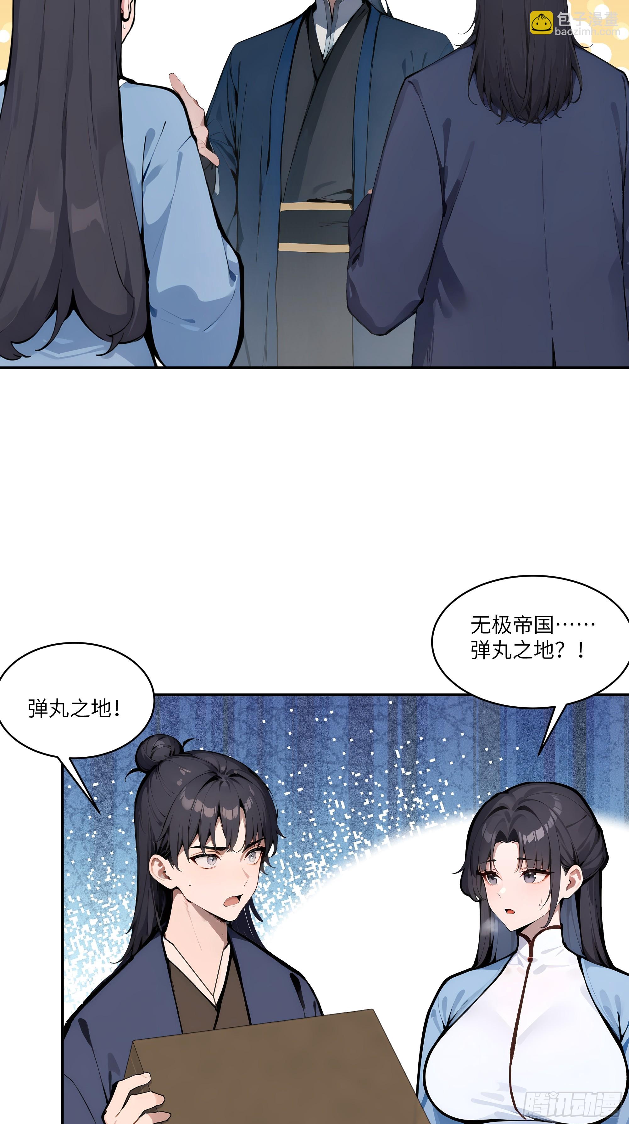 09   全靠一张嘴！(1/2)-第9话