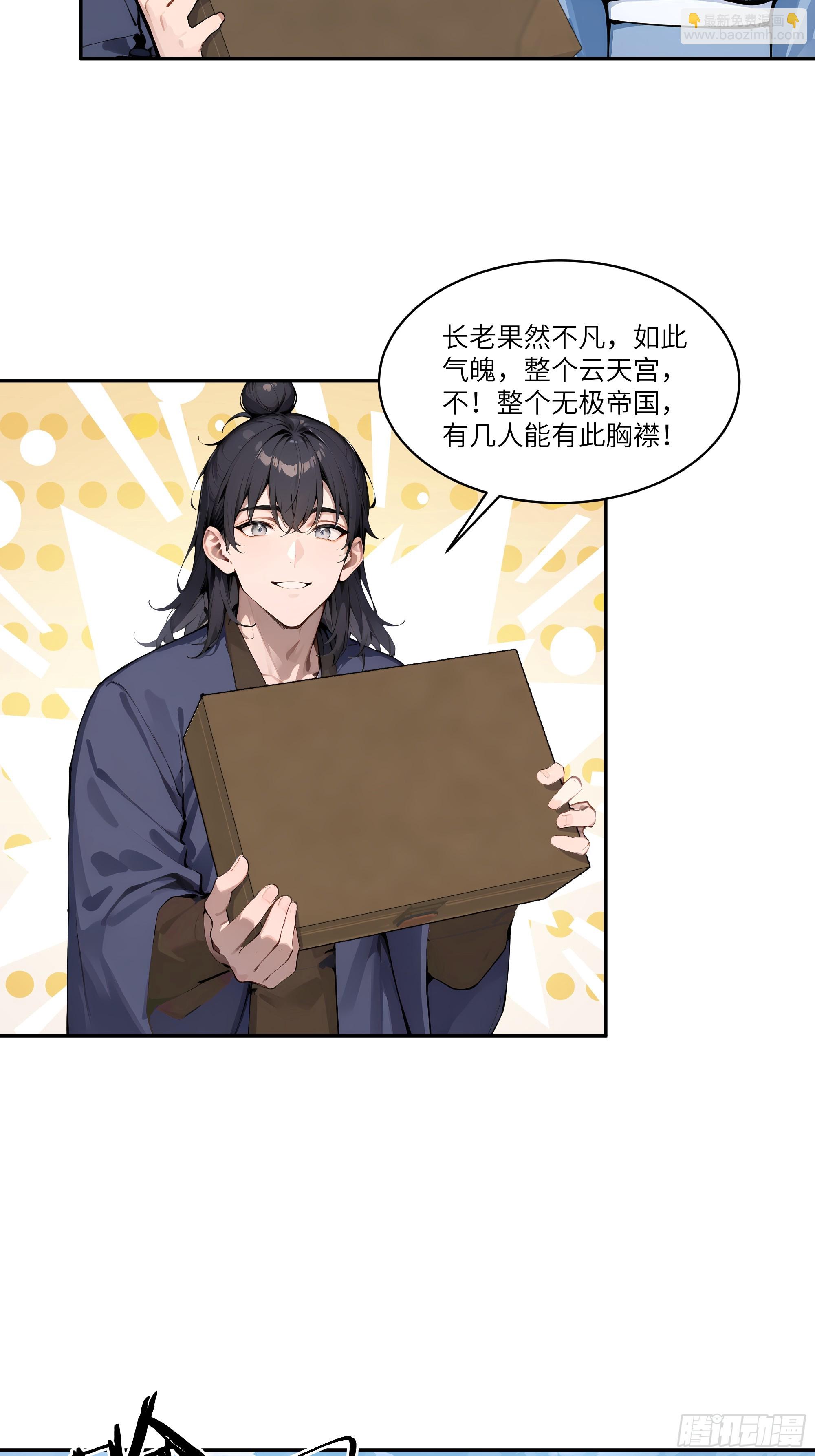 09   全靠一张嘴！(1/2)-第9话