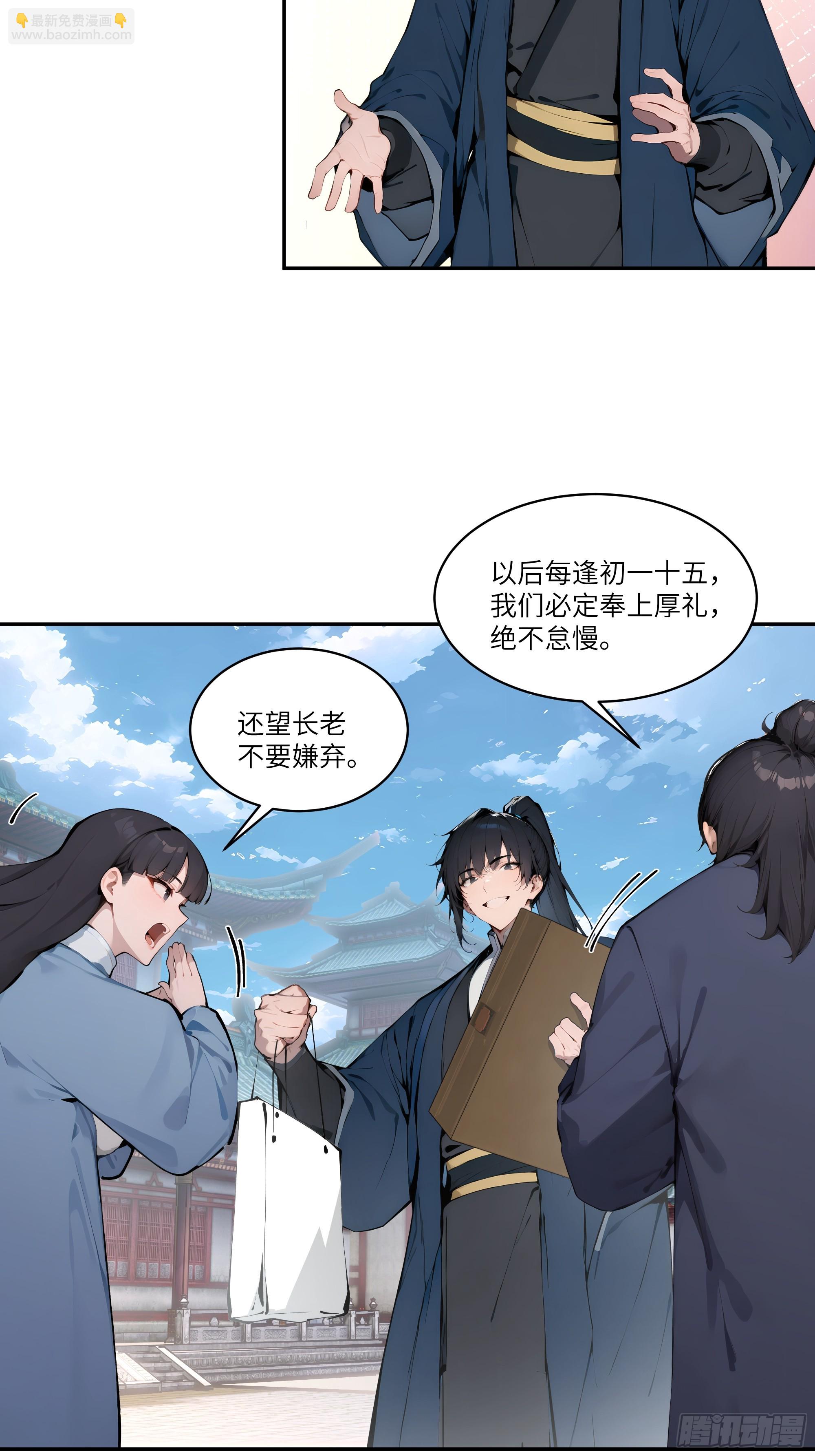 09   全靠一张嘴！(1/2)-第9话