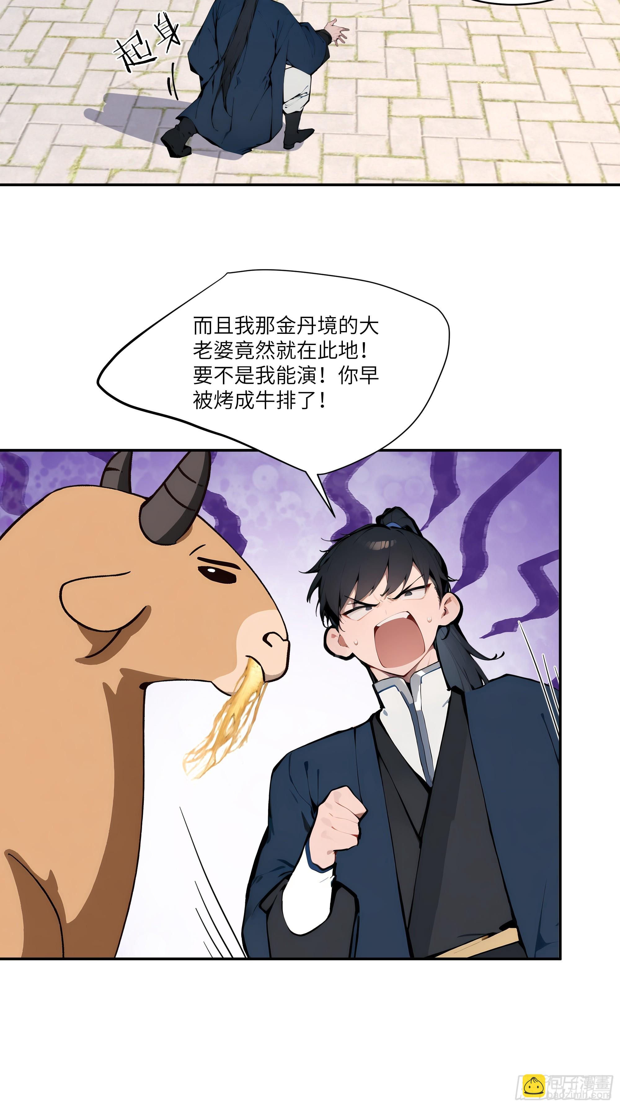 09   全靠一张嘴！(1/2)-第9话