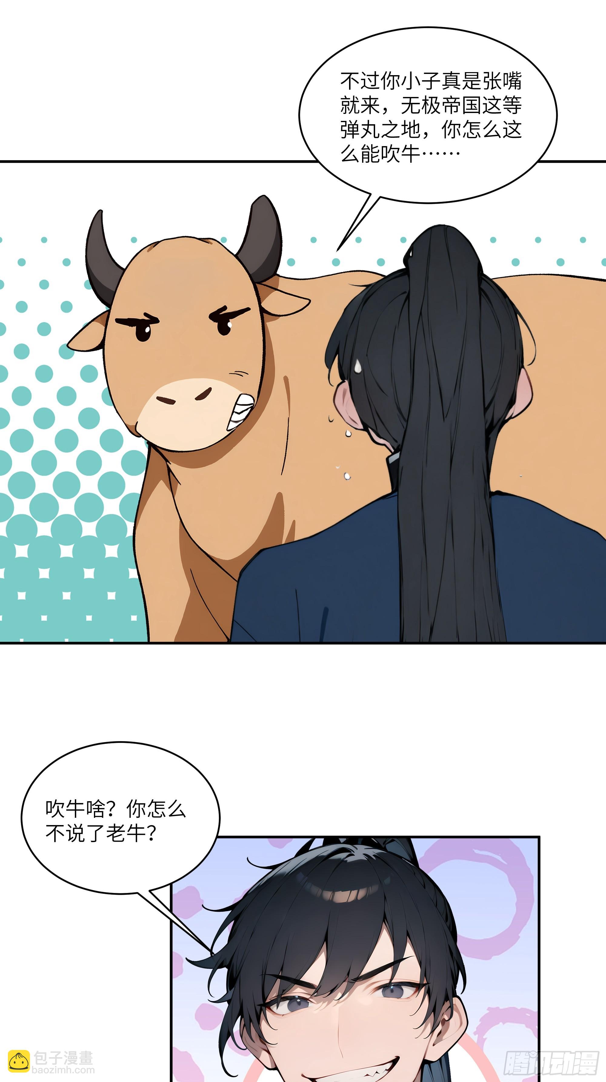 09   全靠一张嘴！(1/2)-第9话