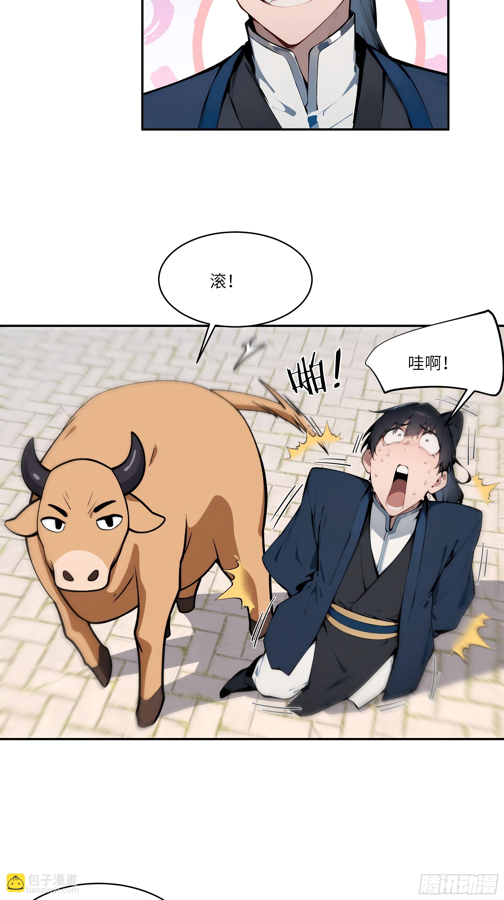 09   全靠一张嘴！(1/2)-第9话