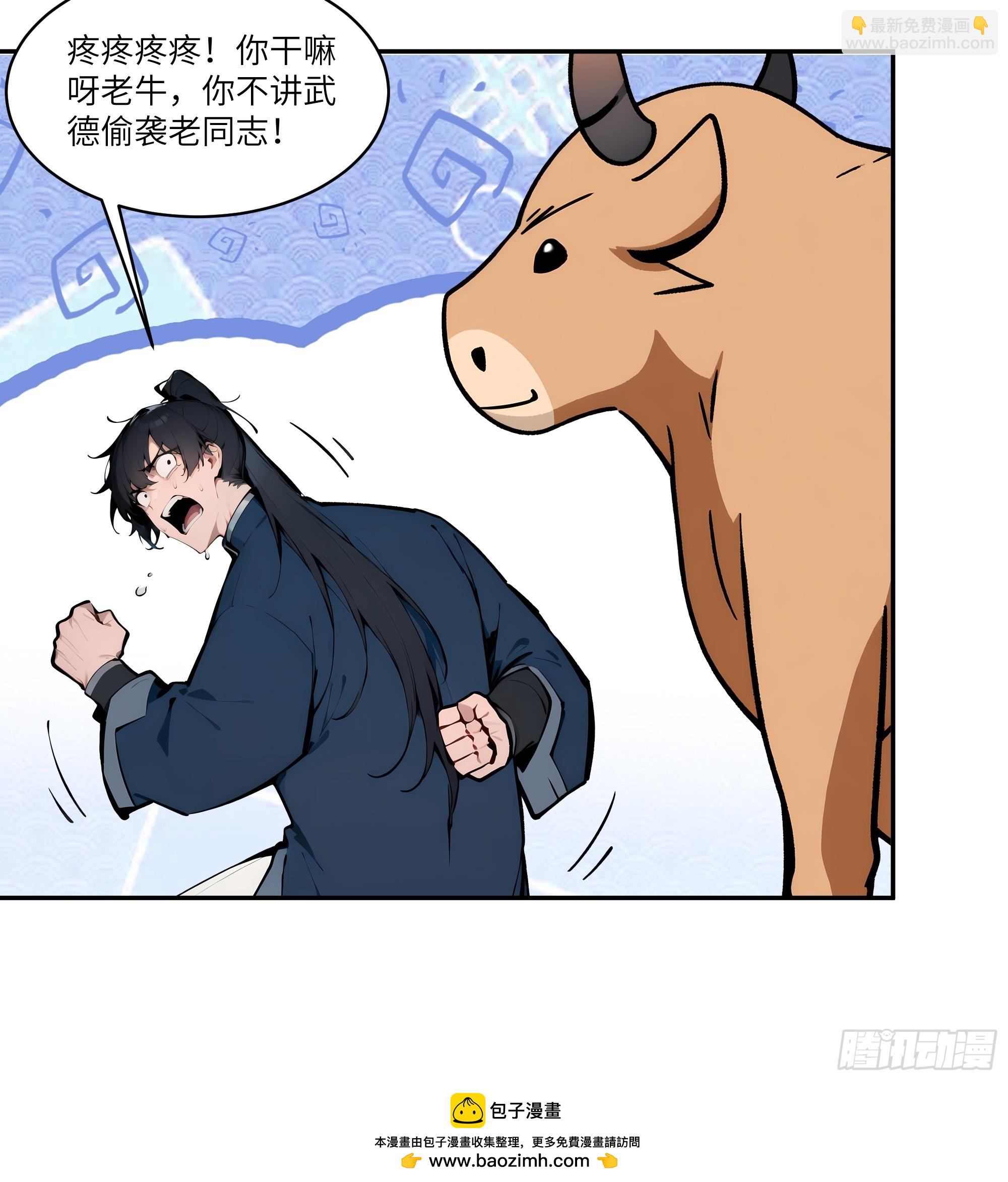 09   全靠一张嘴！(1/2)-第9话