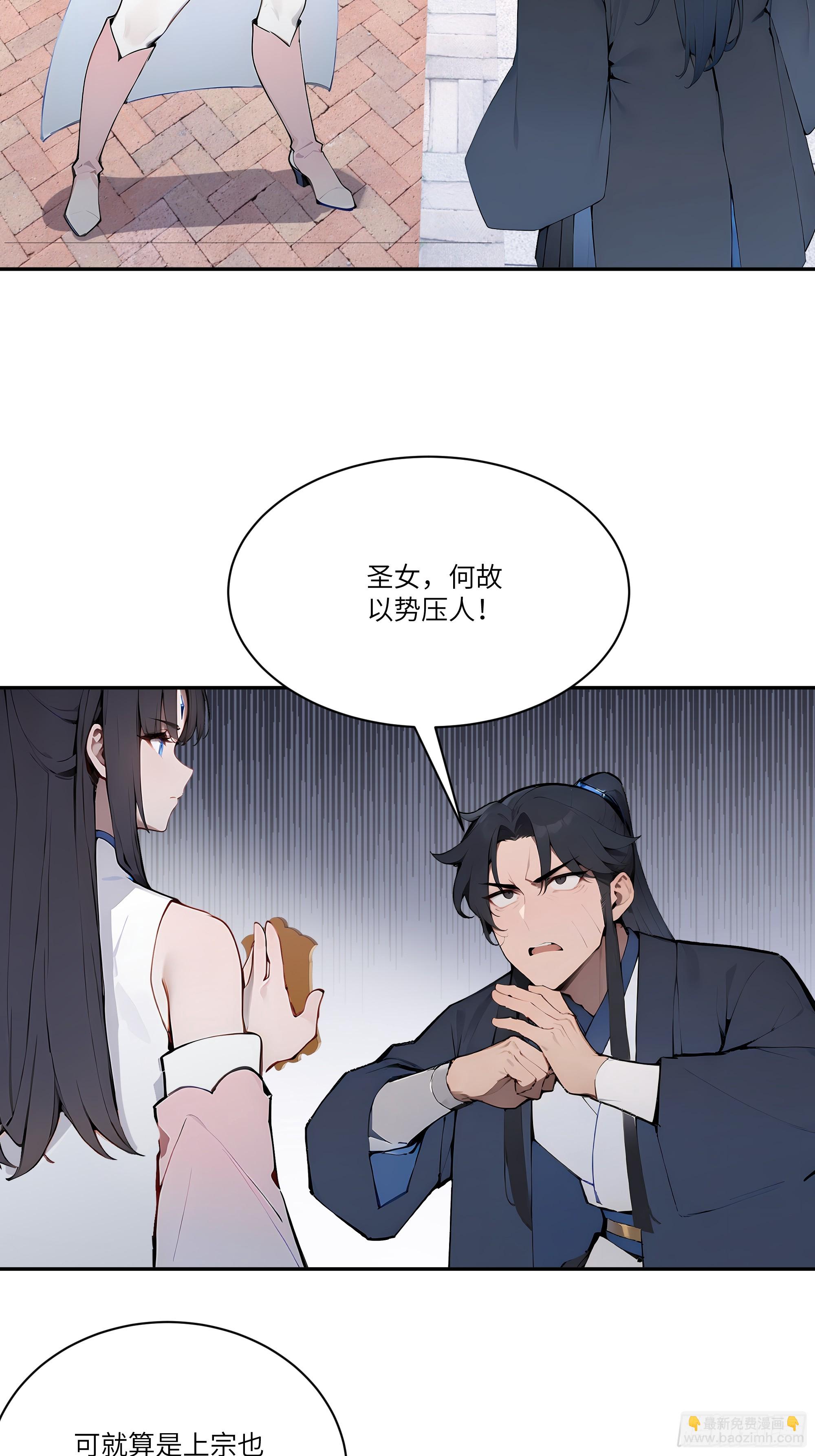 09   全靠一张嘴！(1/2)-第9话