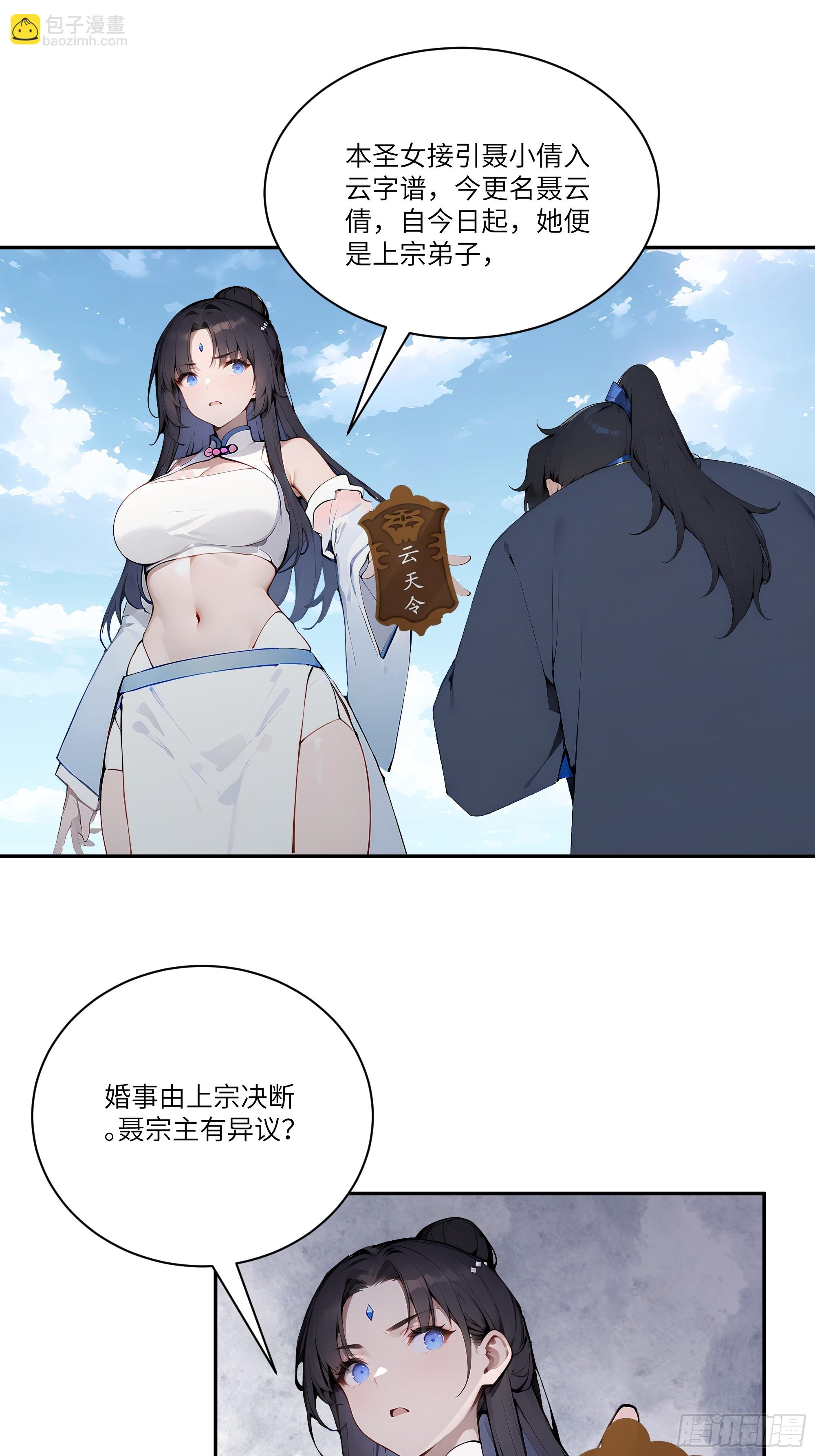 09   全靠一张嘴！(1/2)-第9话