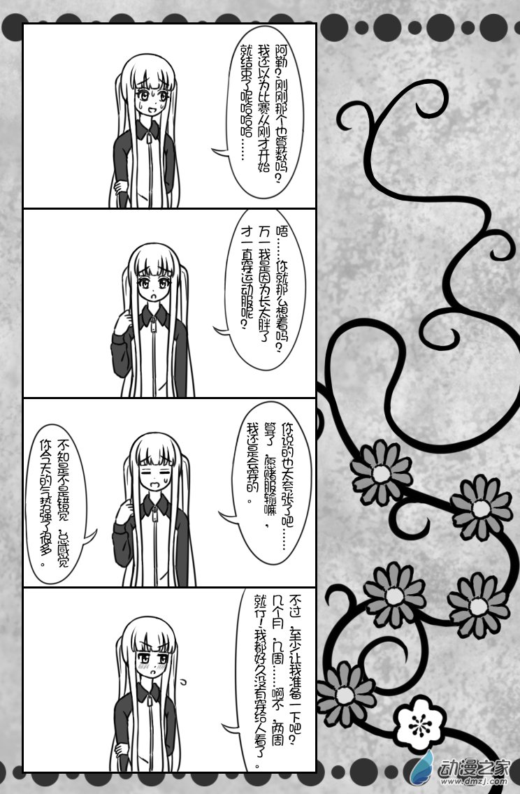 敗犬女主聯盟：A-side - 07 2月19日（3） - 1