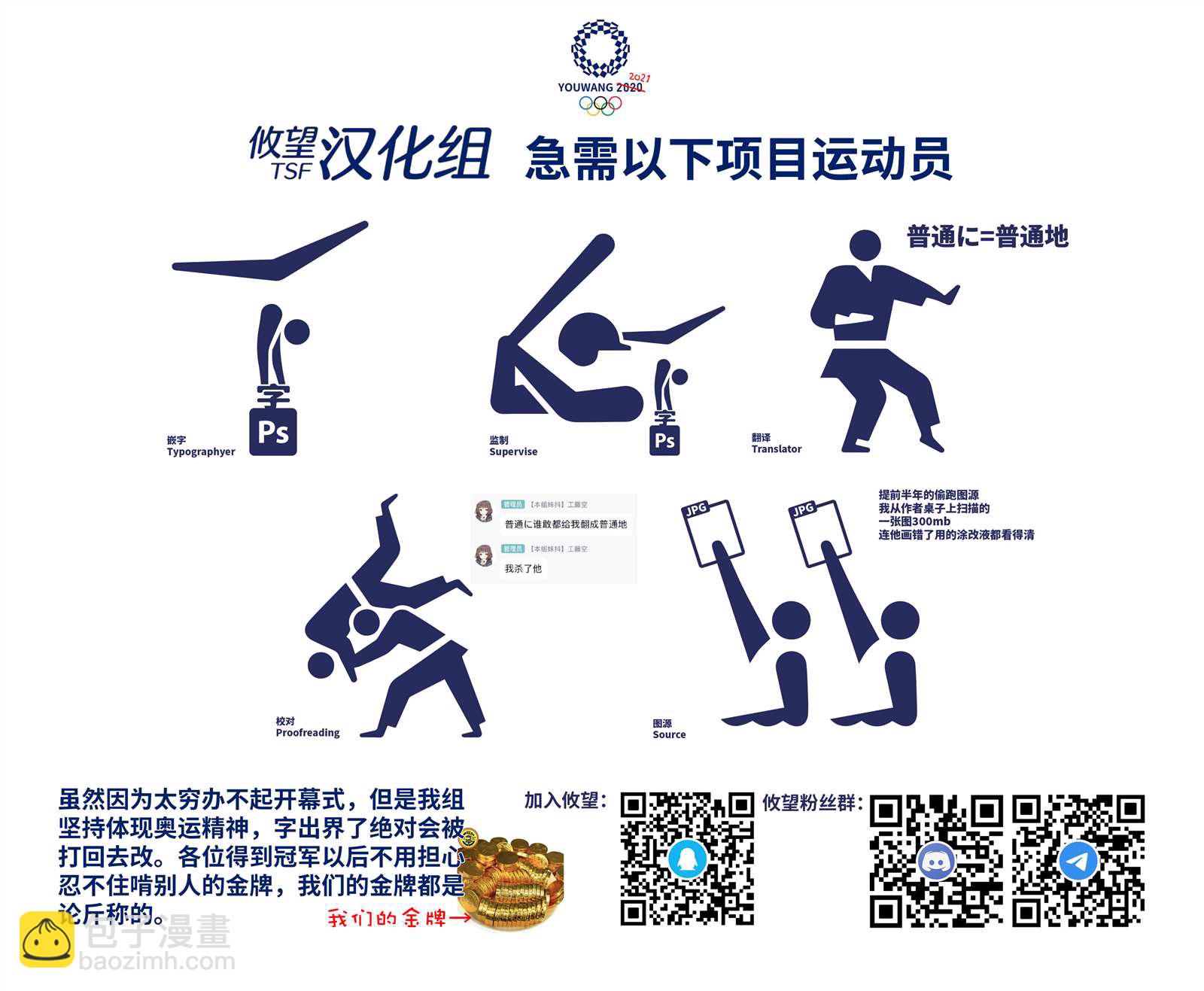 敗犬女主太多了 - 第5.3話 - 2