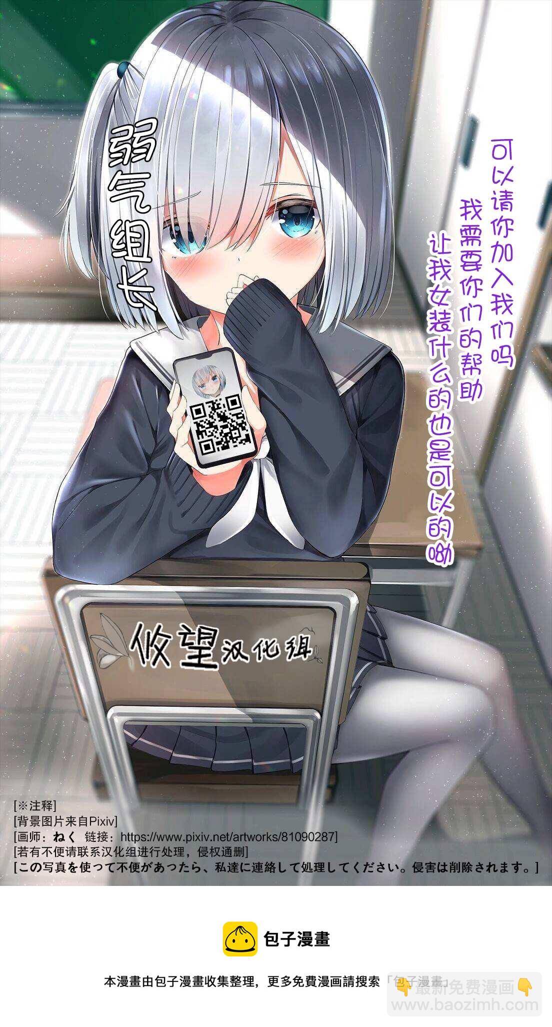 敗犬女主太多了 - 第5.3話 - 3